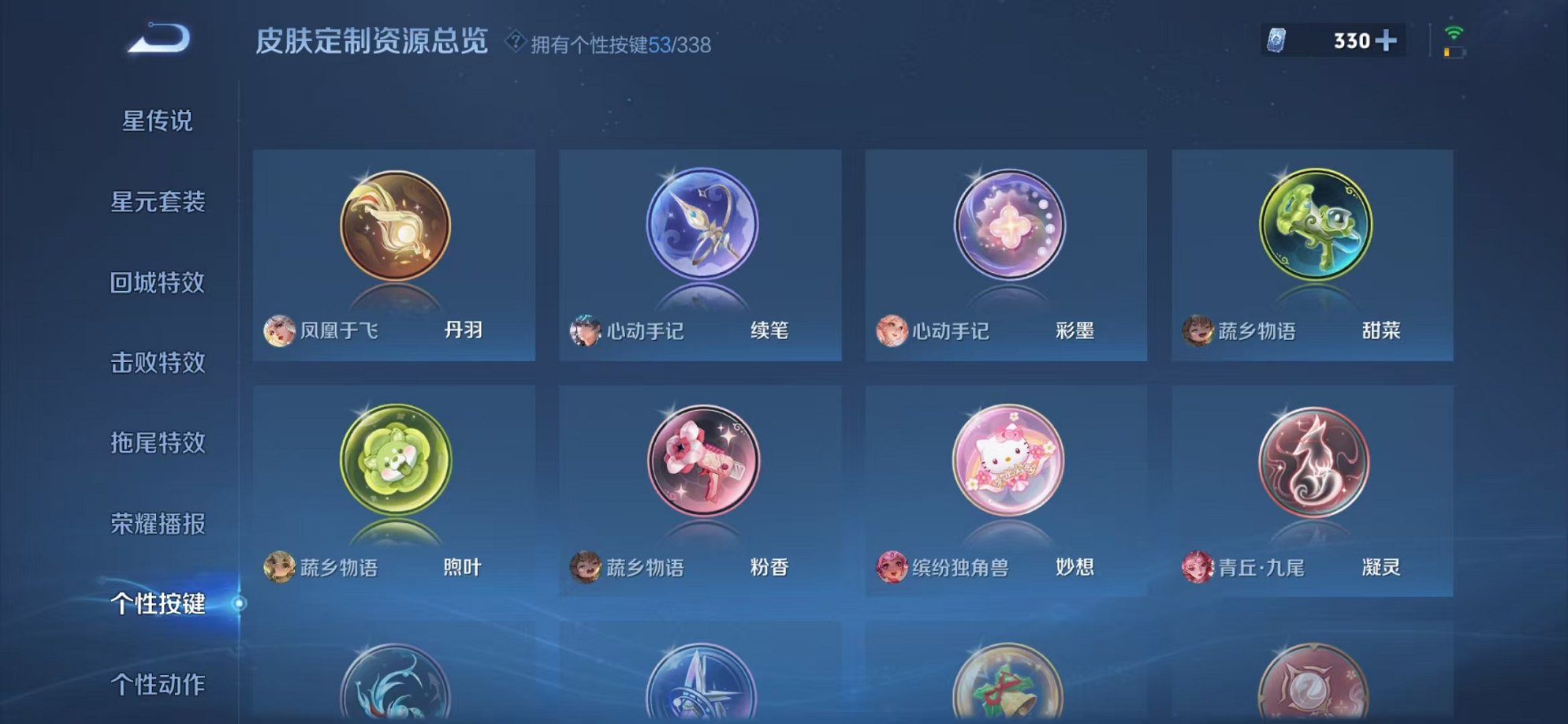 WZCMW3254828王者荣耀账号详情图28 WZCMW3254828王者荣耀账号详情图28