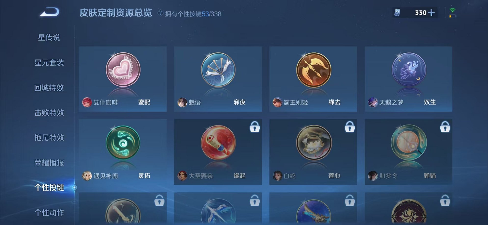 WZCMW3254828王者荣耀账号详情图29 WZCMW3254828王者荣耀账号详情图29