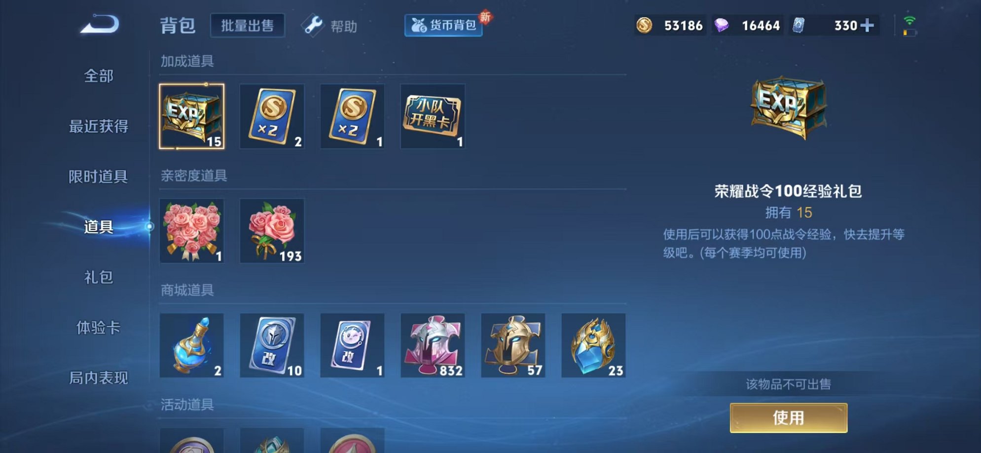 WZCMW3254828王者荣耀账号详情图30 WZCMW3254828王者荣耀账号详情图30