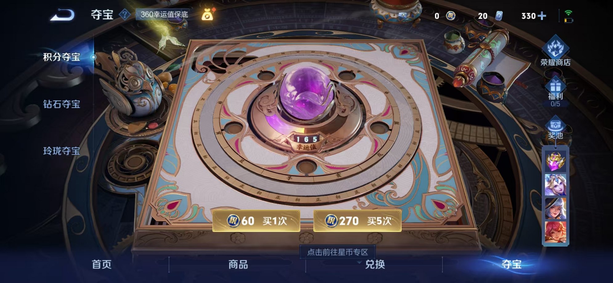 WZCMW3254828王者荣耀账号详情图31 WZCMW3254828王者荣耀账号详情图31