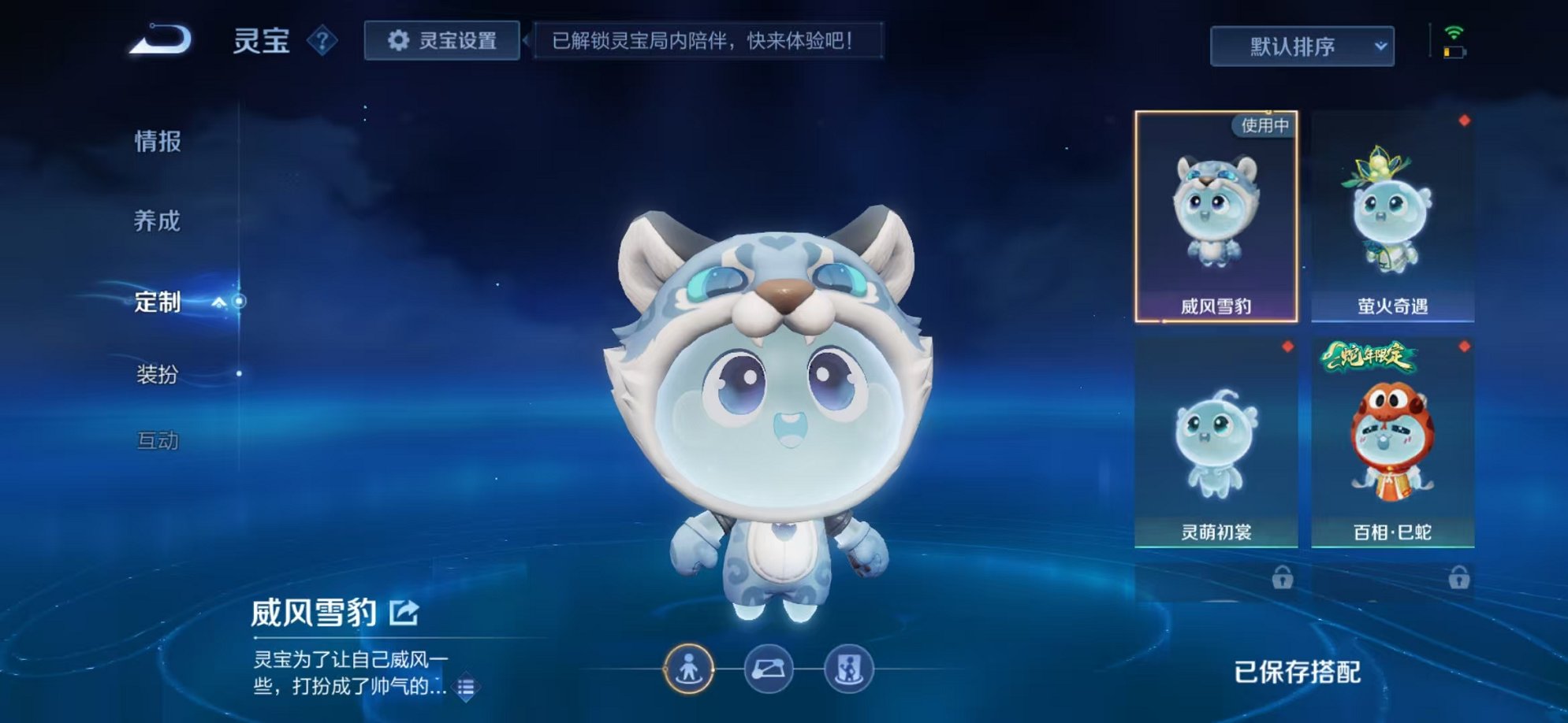 WZCMW3254828王者荣耀账号详情图32 WZCMW3254828王者荣耀账号详情图32