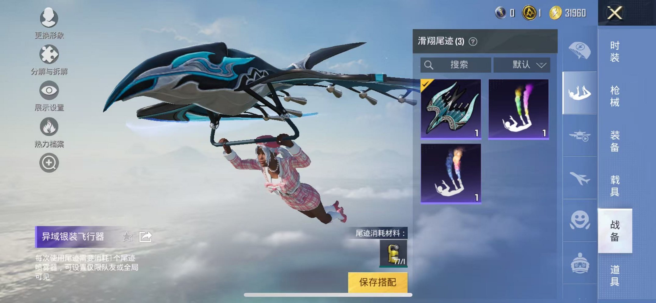 HPCMW3314916和平精英账号详情图14 HPCMW3314916和平精英账号详情图14