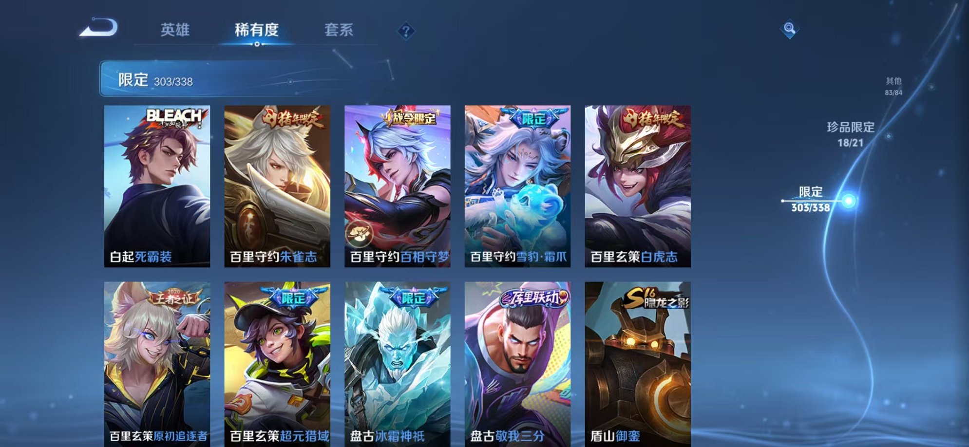 WZCMW3254828王者荣耀账号详情图34 WZCMW3254828王者荣耀账号详情图34