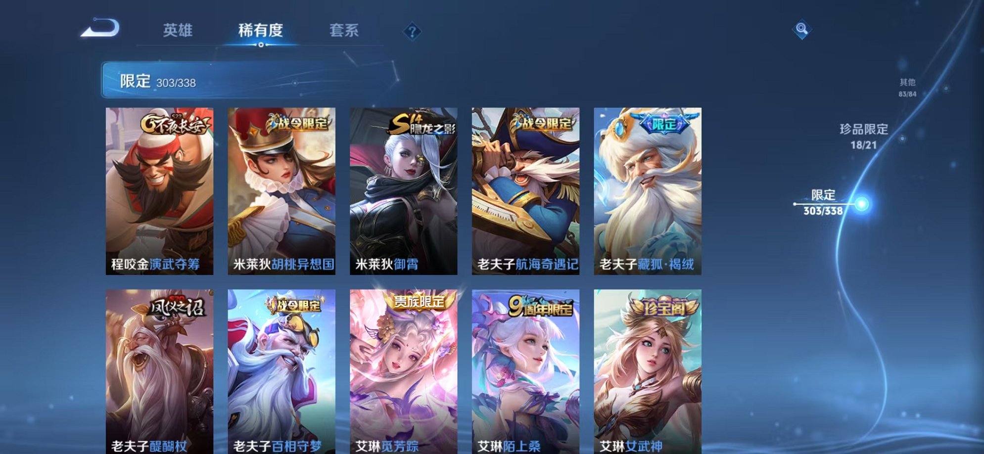 WZCMW3254828王者荣耀账号详情图35 WZCMW3254828王者荣耀账号详情图35