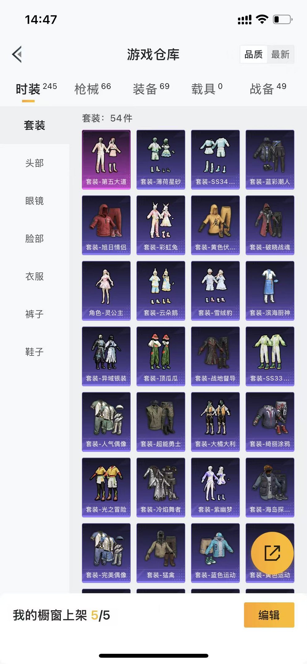 HPCMW3314916和平精英账号详情图16 HPCMW3314916和平精英账号详情图16