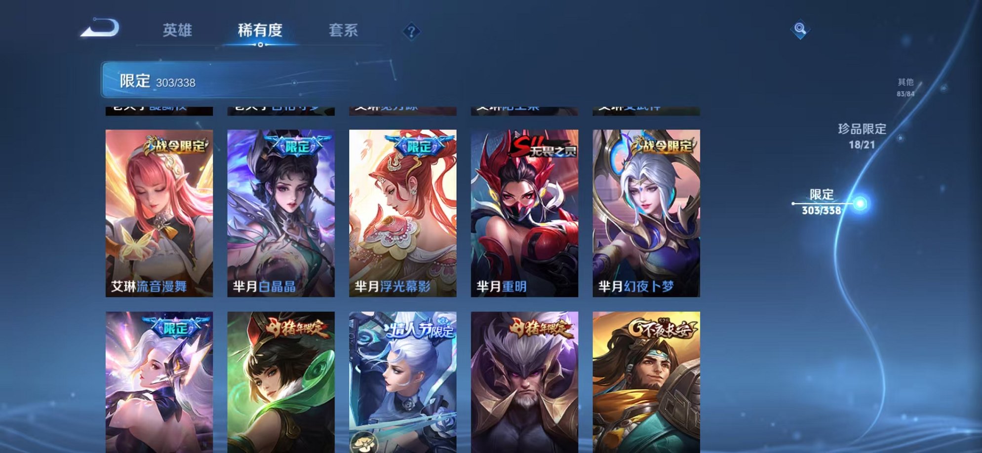 WZCMW3254828王者荣耀账号详情图36 WZCMW3254828王者荣耀账号详情图36