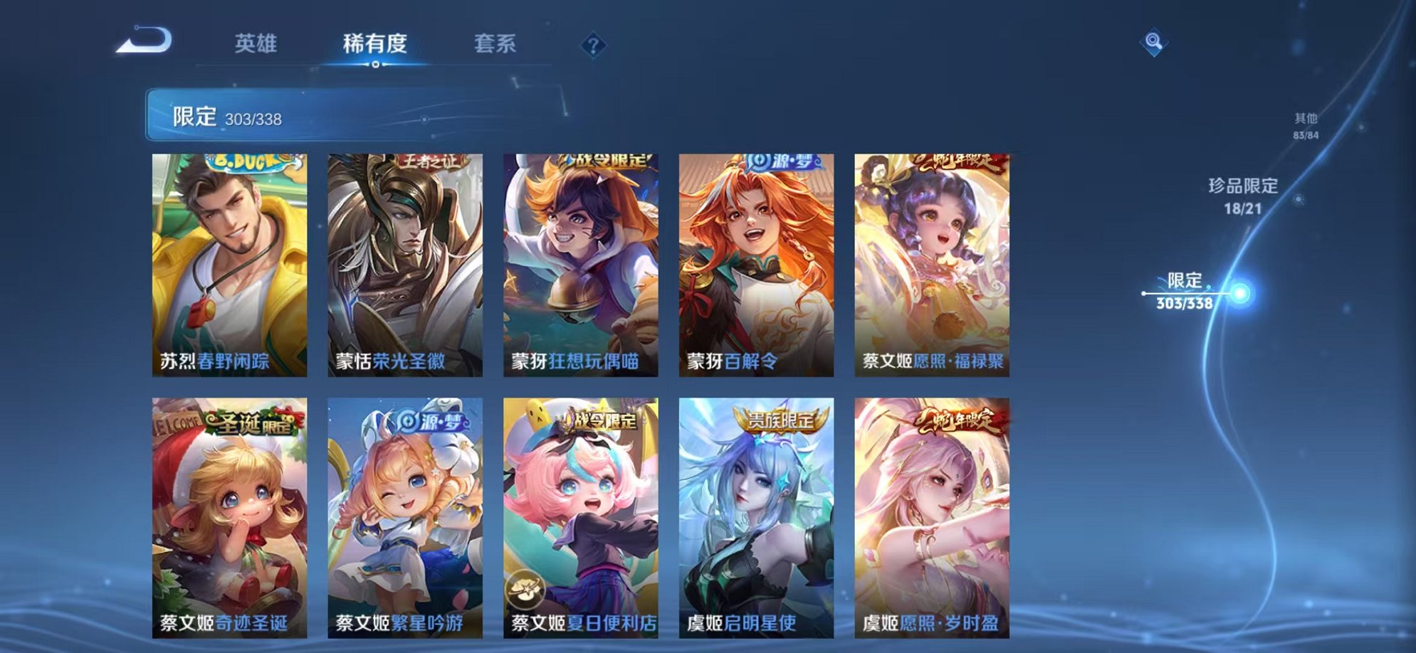 WZCMW3254828王者荣耀账号详情图37 WZCMW3254828王者荣耀账号详情图37