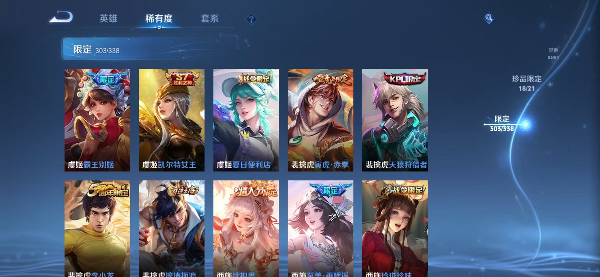 WZCMW3254828王者荣耀账号详情图38 WZCMW3254828王者荣耀账号详情图38