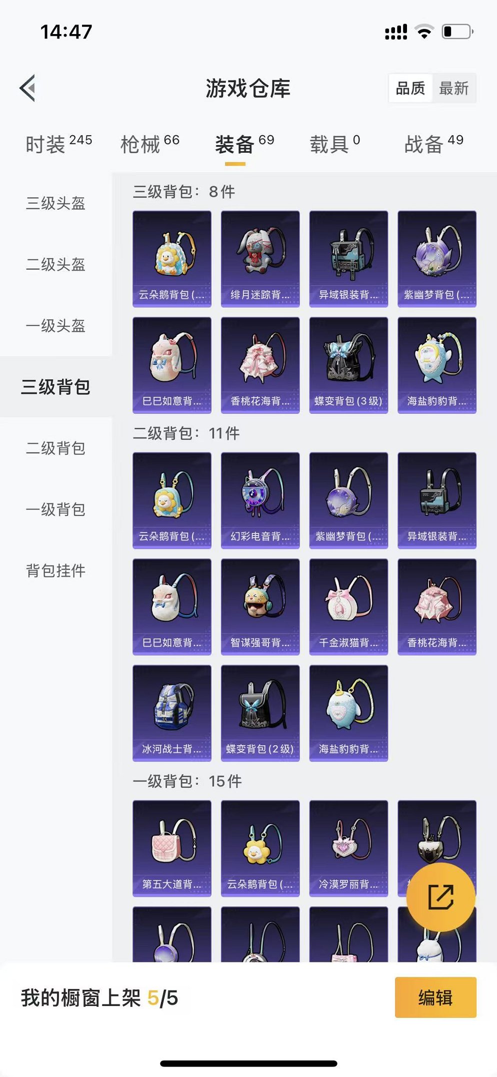 HPCMW3314916和平精英账号详情图19 HPCMW3314916和平精英账号详情图19