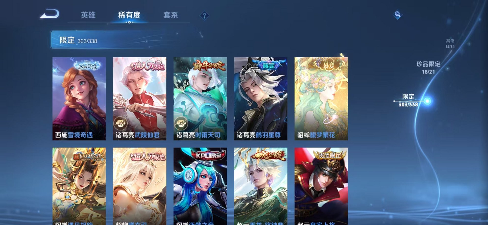 WZCMW3254828王者荣耀账号详情图39 WZCMW3254828王者荣耀账号详情图39