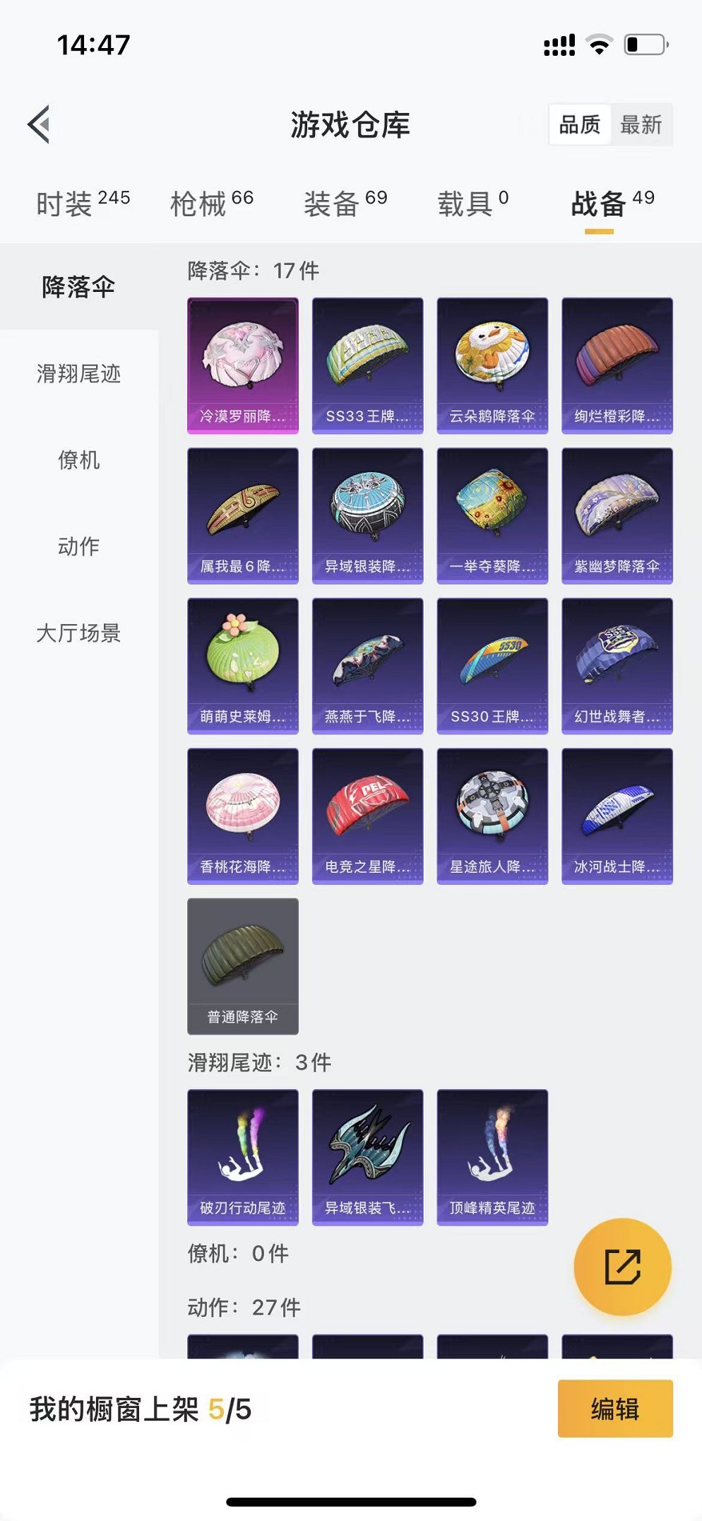 HPCMW3314916和平精英账号详情图20 HPCMW3314916和平精英账号详情图20