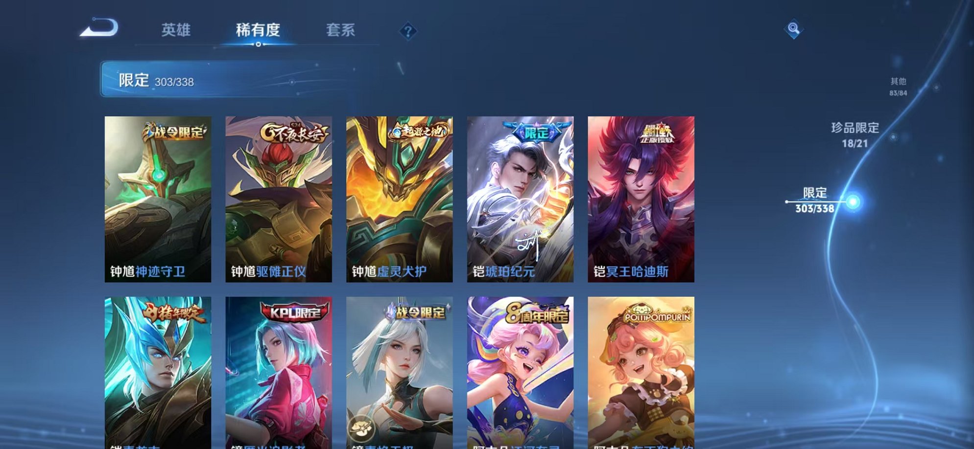 WZCMW3254828王者荣耀账号详情图41 WZCMW3254828王者荣耀账号详情图41
