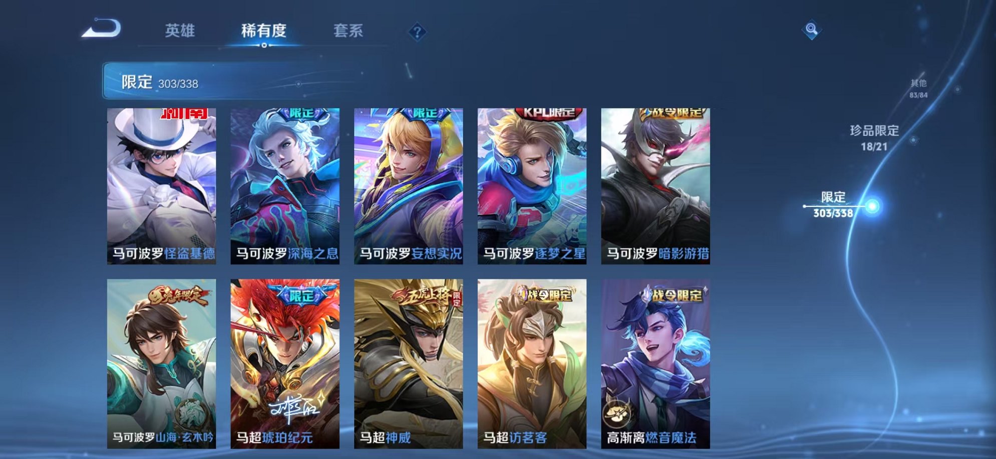 WZCMW3254828王者荣耀账号详情图43 WZCMW3254828王者荣耀账号详情图43