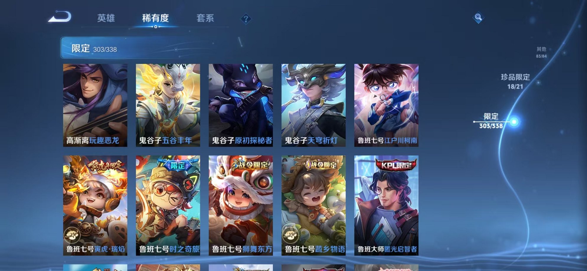 WZCMW3254828王者荣耀账号详情图44 WZCMW3254828王者荣耀账号详情图44