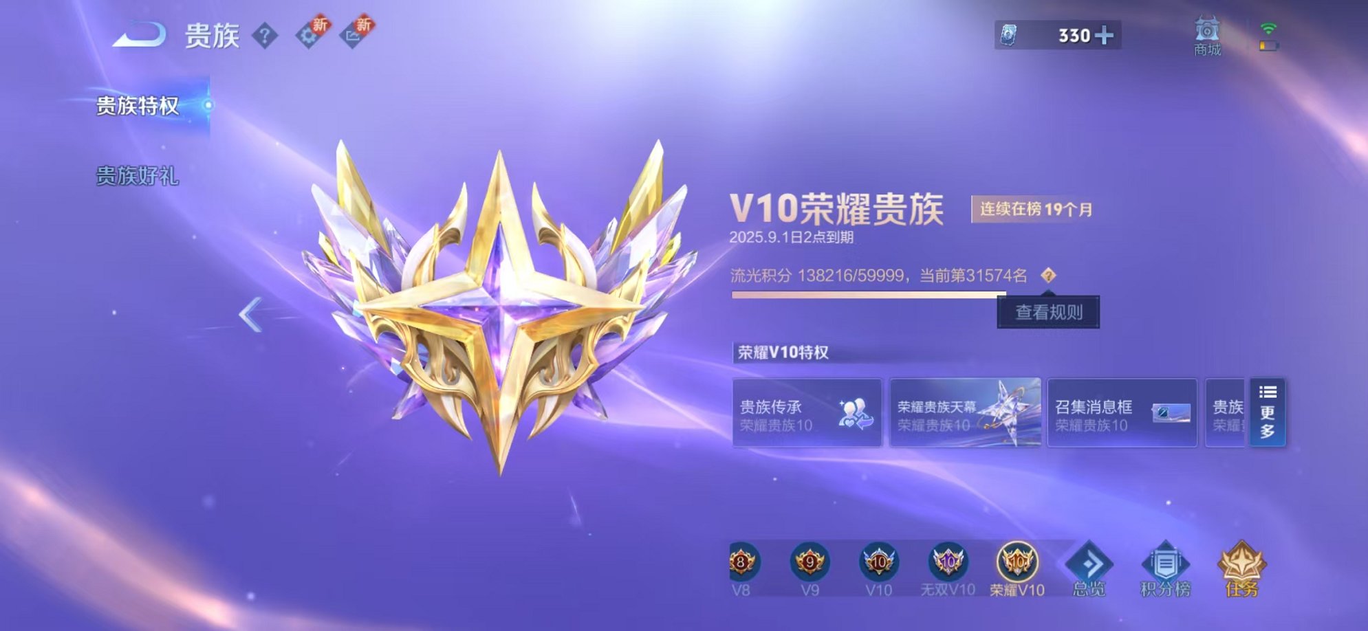 WZCMW3254828王者荣耀账号详情图46 WZCMW3254828王者荣耀账号详情图46