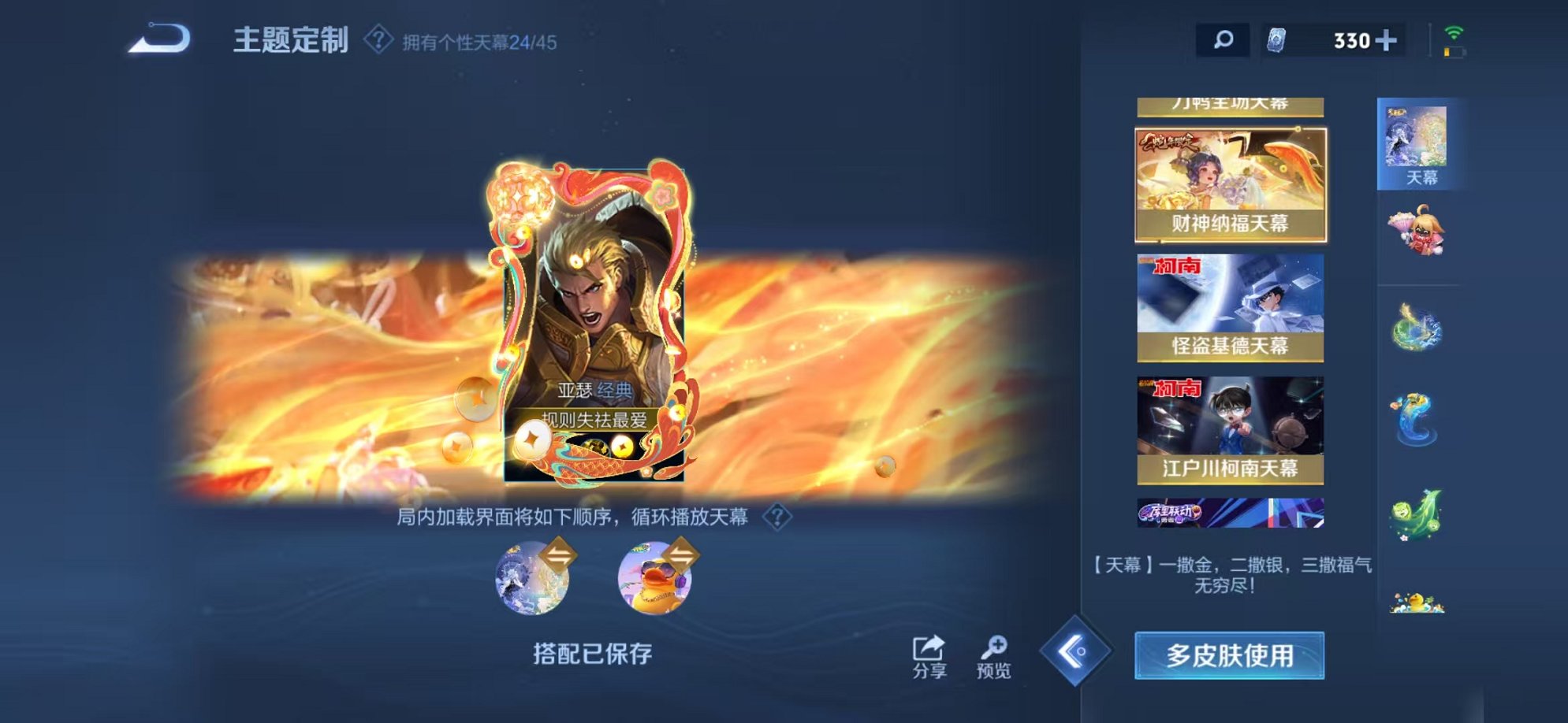 WZCMW3254828王者荣耀账号详情图49 WZCMW3254828王者荣耀账号详情图49