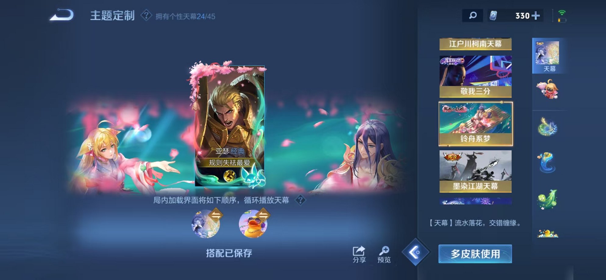 WZCMW3254828王者荣耀账号详情图50 WZCMW3254828王者荣耀账号详情图50