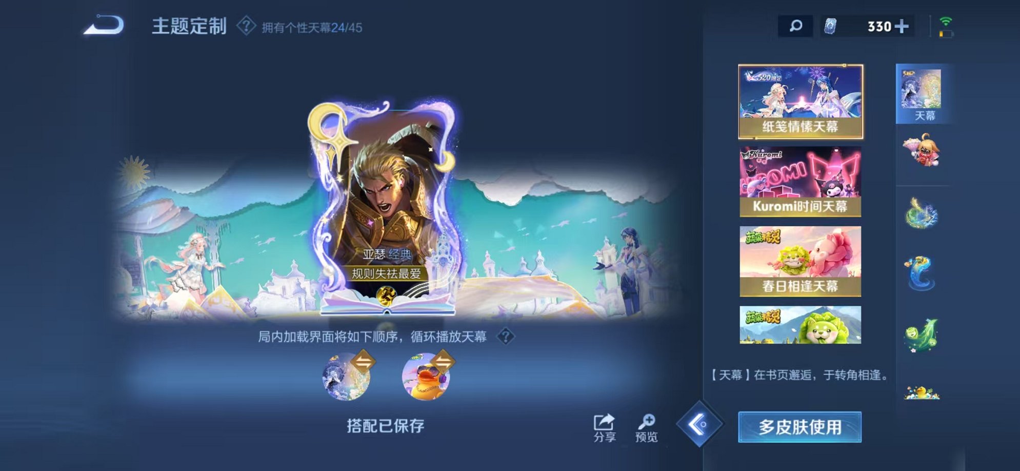 WZCMW3254828王者荣耀账号详情图51 WZCMW3254828王者荣耀账号详情图51