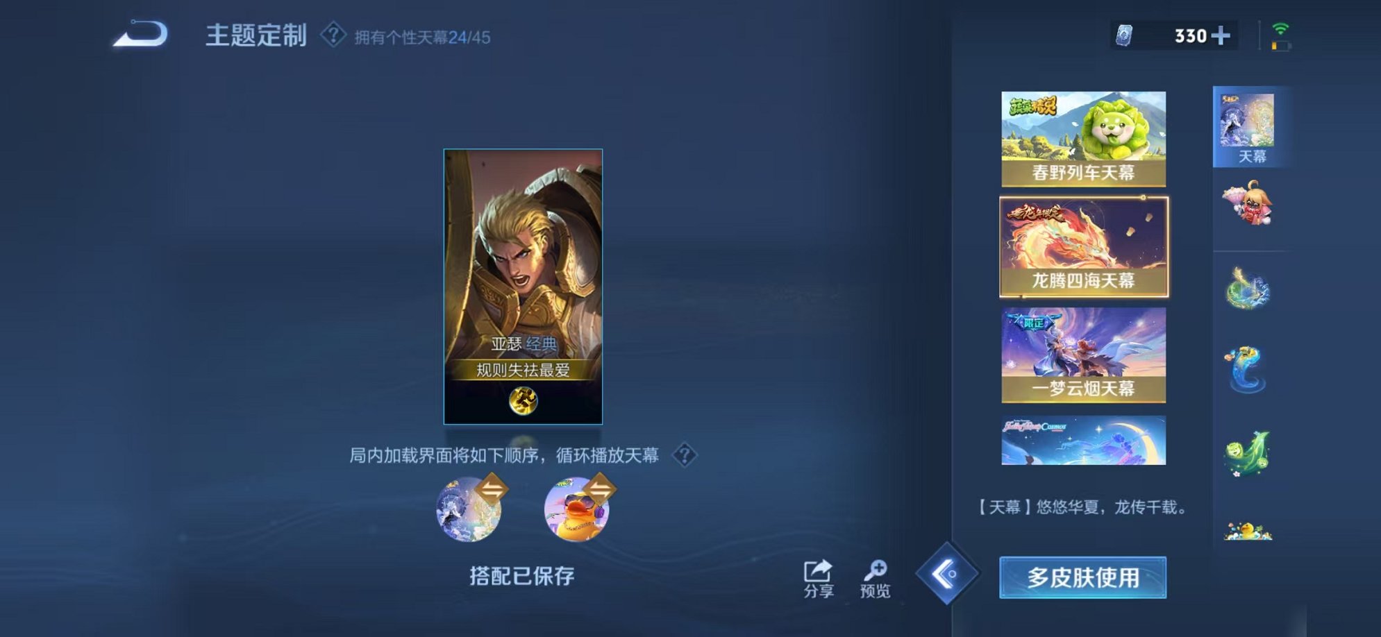WZCMW3254828王者荣耀账号详情图52 WZCMW3254828王者荣耀账号详情图52