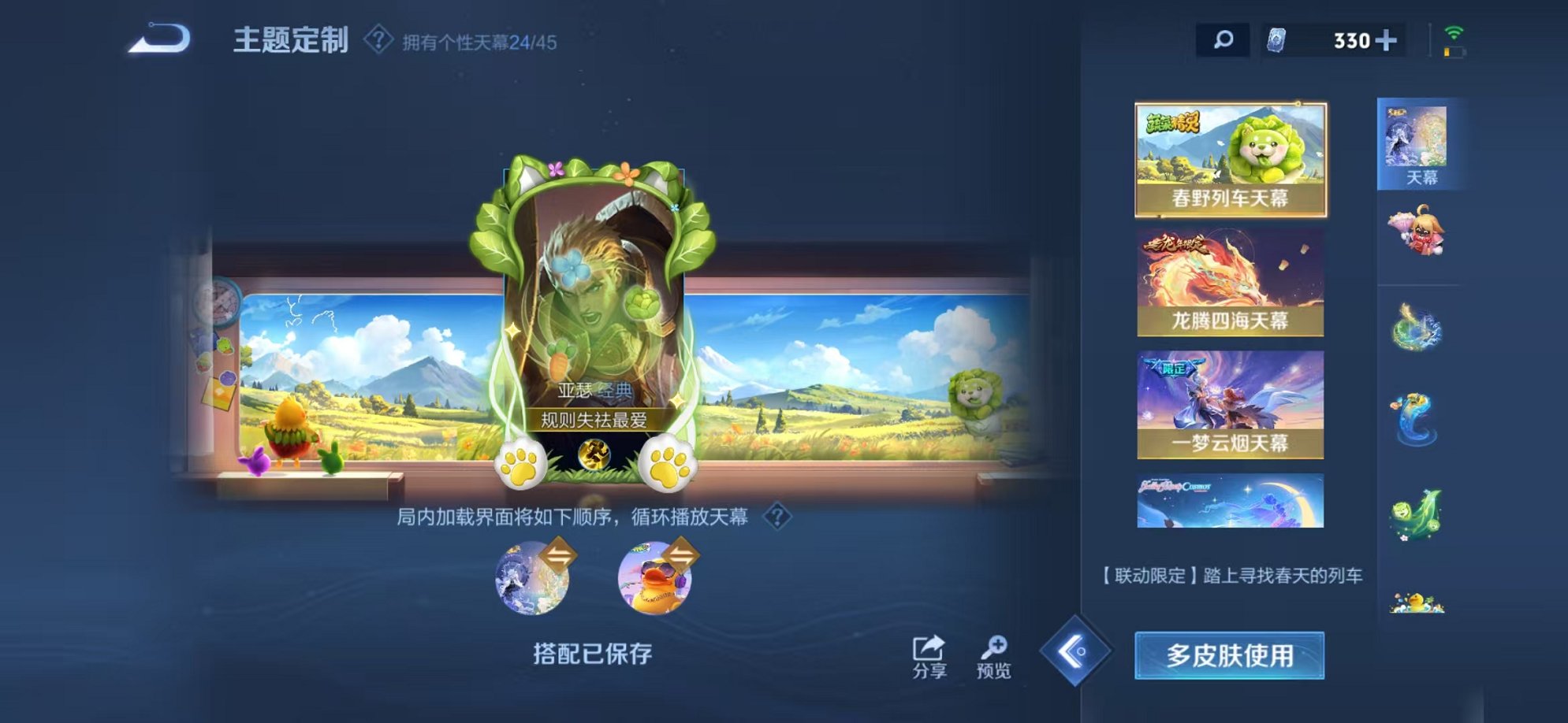 WZCMW3254828王者荣耀账号详情图53 WZCMW3254828王者荣耀账号详情图53