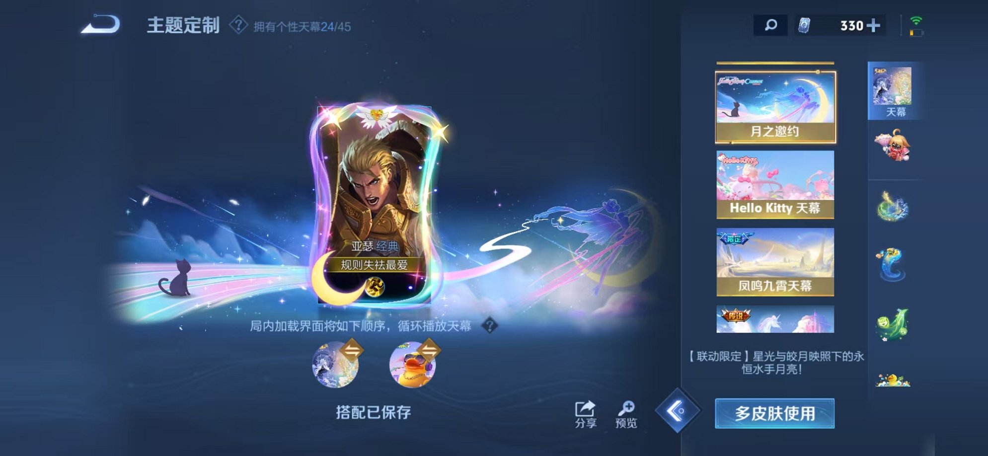 WZCMW3254828王者荣耀账号详情图54 WZCMW3254828王者荣耀账号详情图54