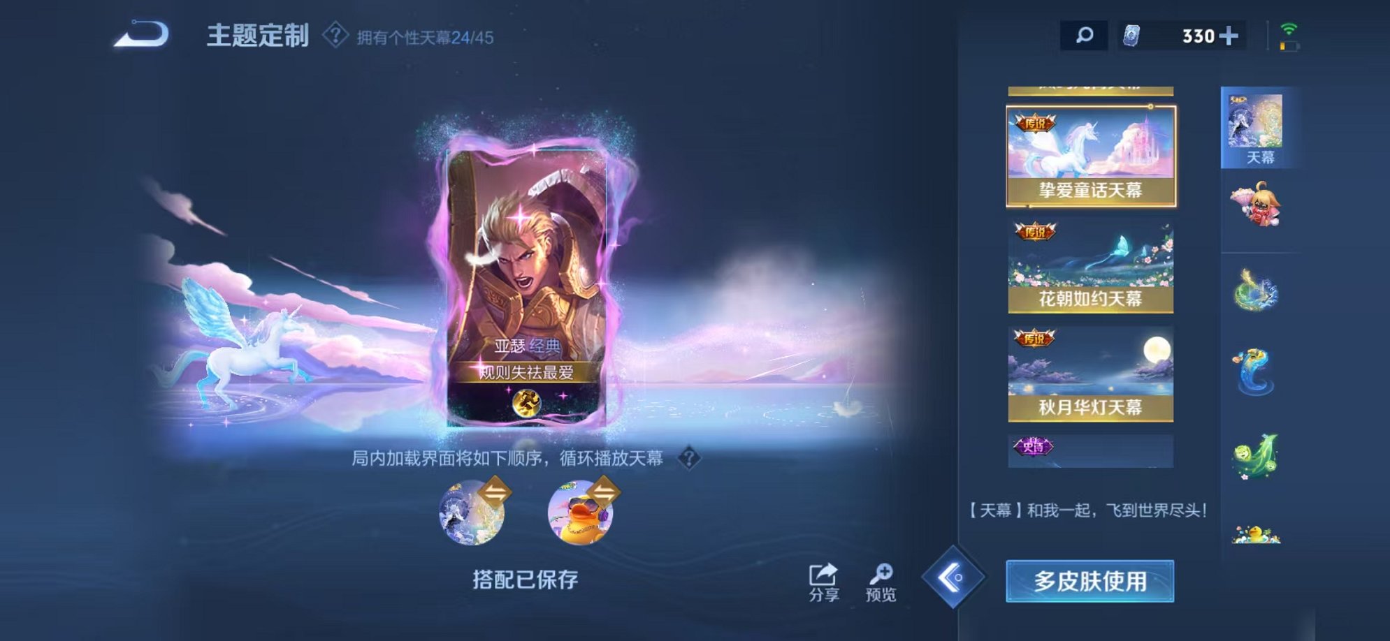 WZCMW3254828王者荣耀账号详情图55 WZCMW3254828王者荣耀账号详情图55