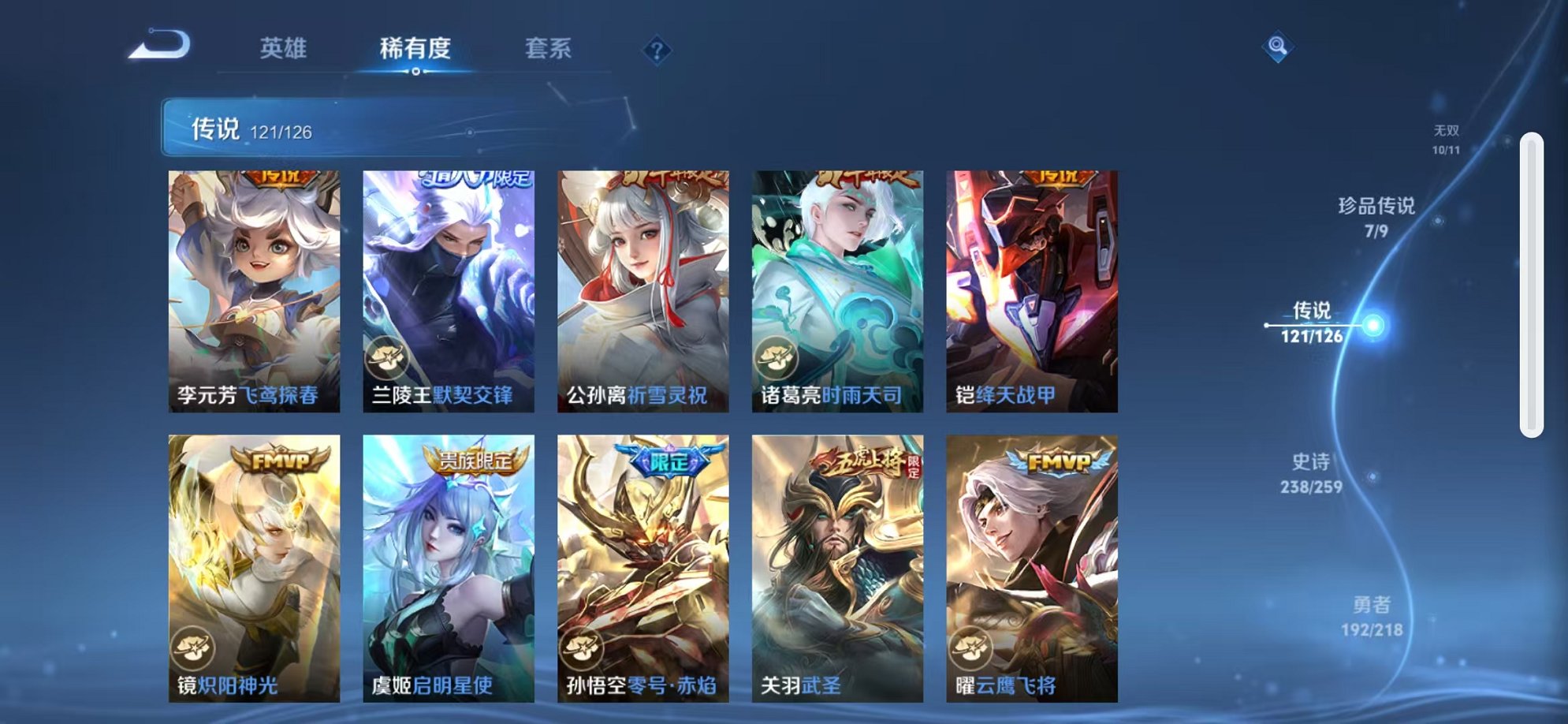 WZCMW3254828王者荣耀账号详情图58 WZCMW3254828王者荣耀账号详情图58