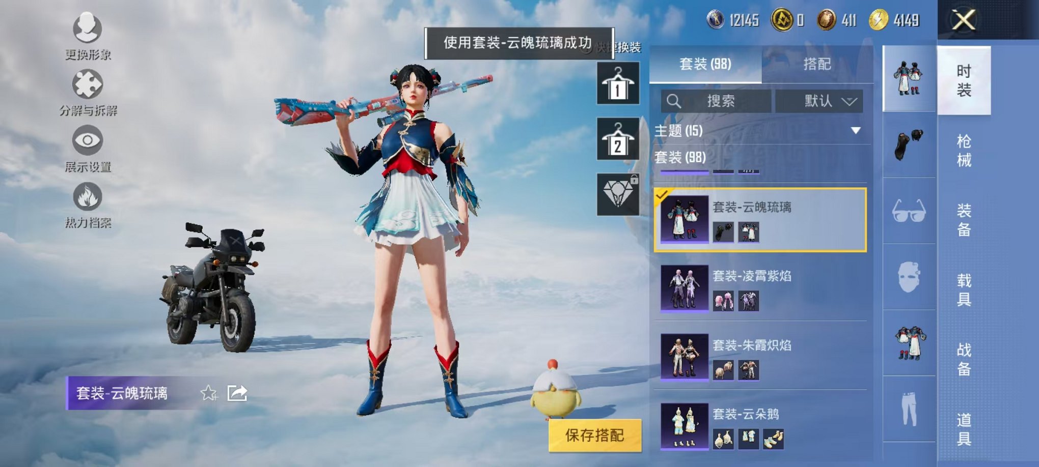 HPCMW3314926和平精英账号详情图6 HPCMW3314926和平精英账号详情图6