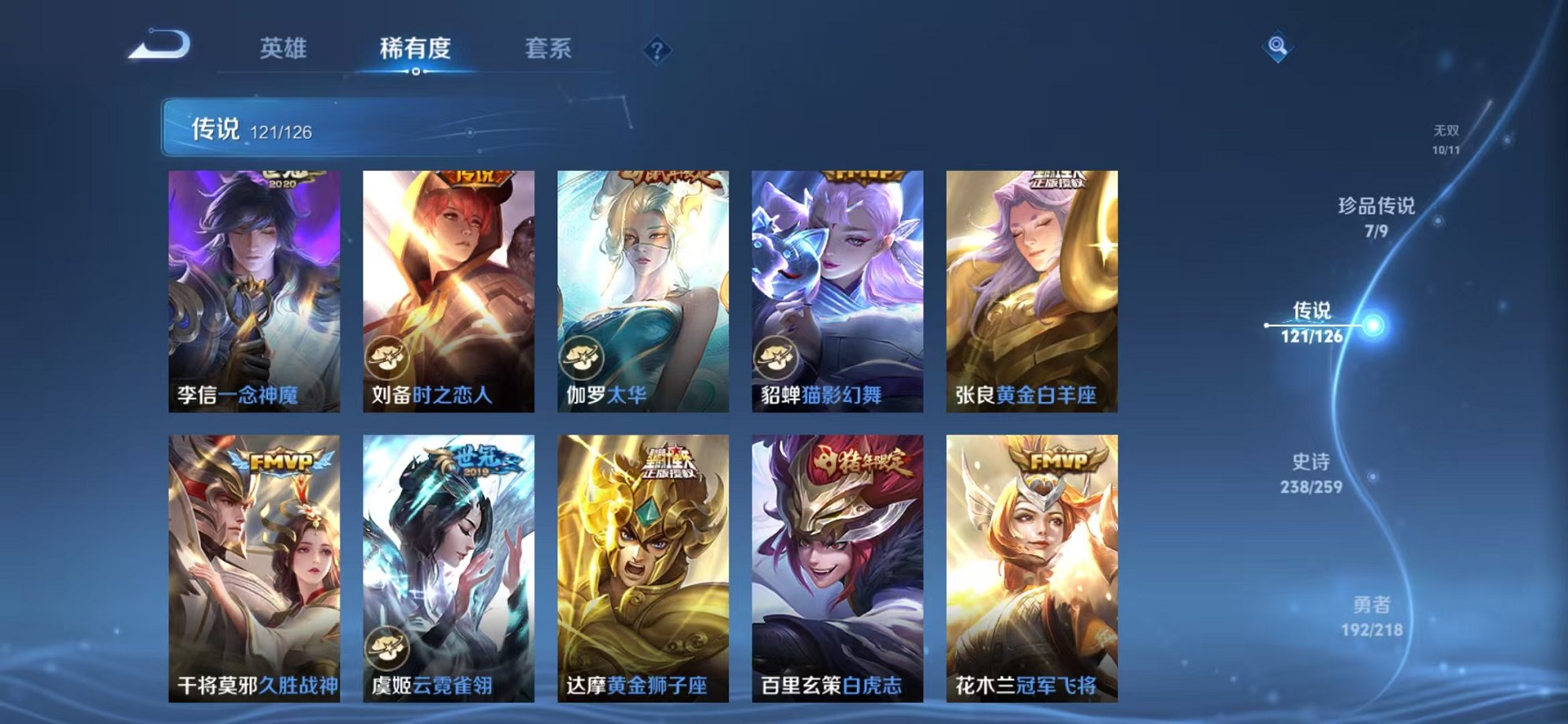 WZCMW3254828王者荣耀账号详情图59 WZCMW3254828王者荣耀账号详情图59