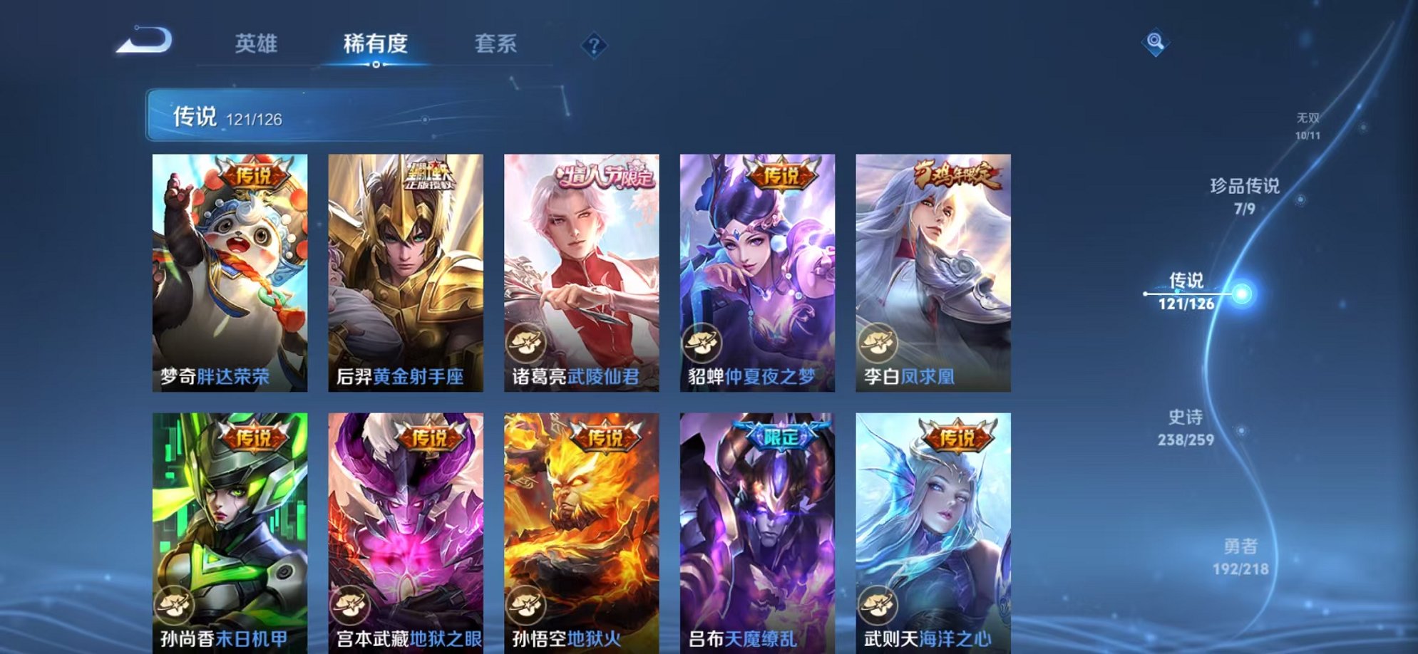 WZCMW3254828王者荣耀账号详情图60 WZCMW3254828王者荣耀账号详情图60