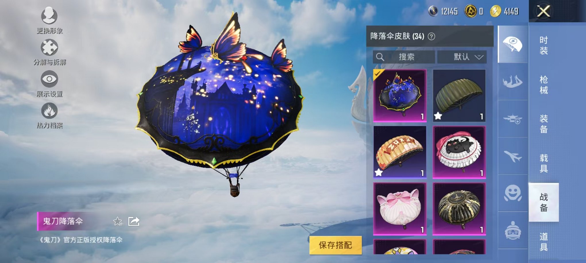 HPCMW3314926和平精英账号详情图9 HPCMW3314926和平精英账号详情图9
