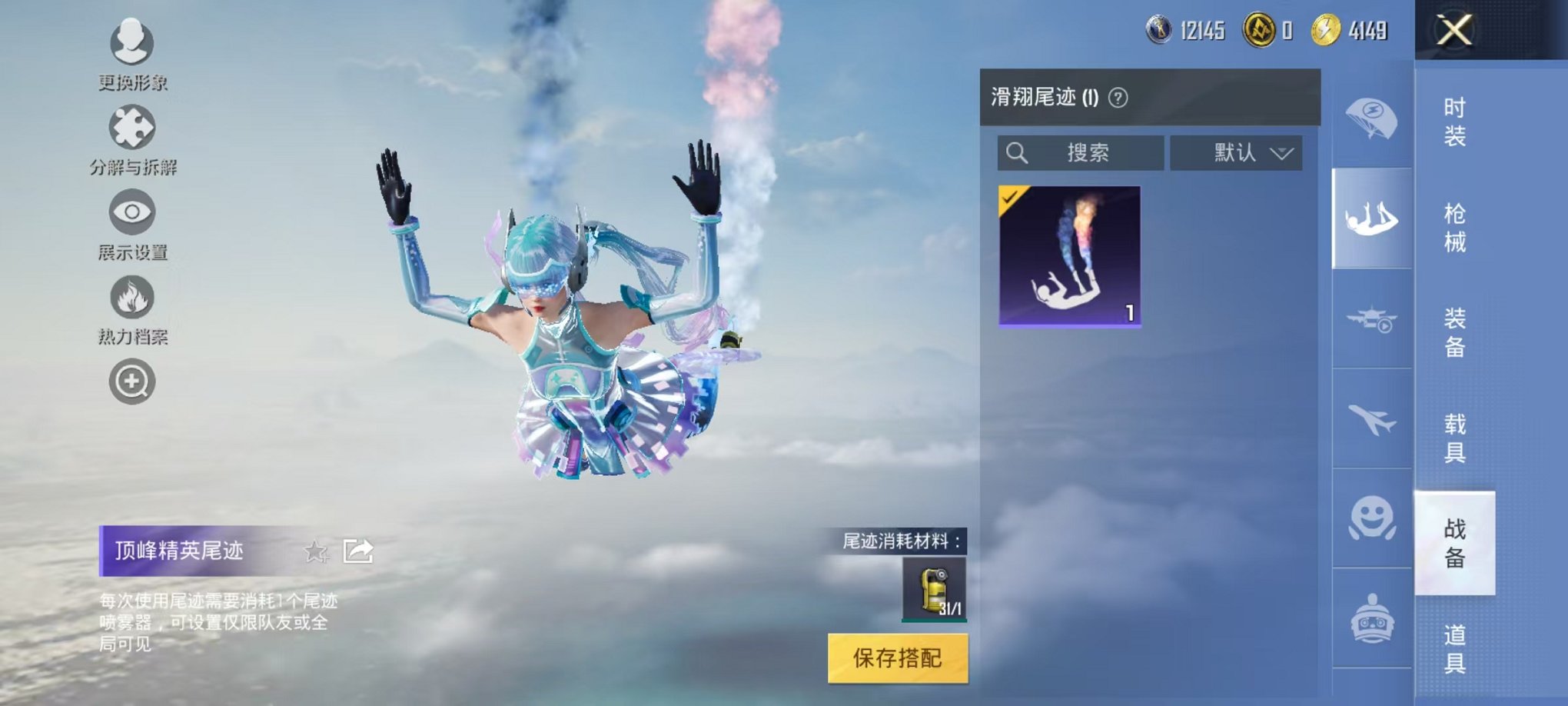 HPCMW3314926和平精英账号详情图10 HPCMW3314926和平精英账号详情图10