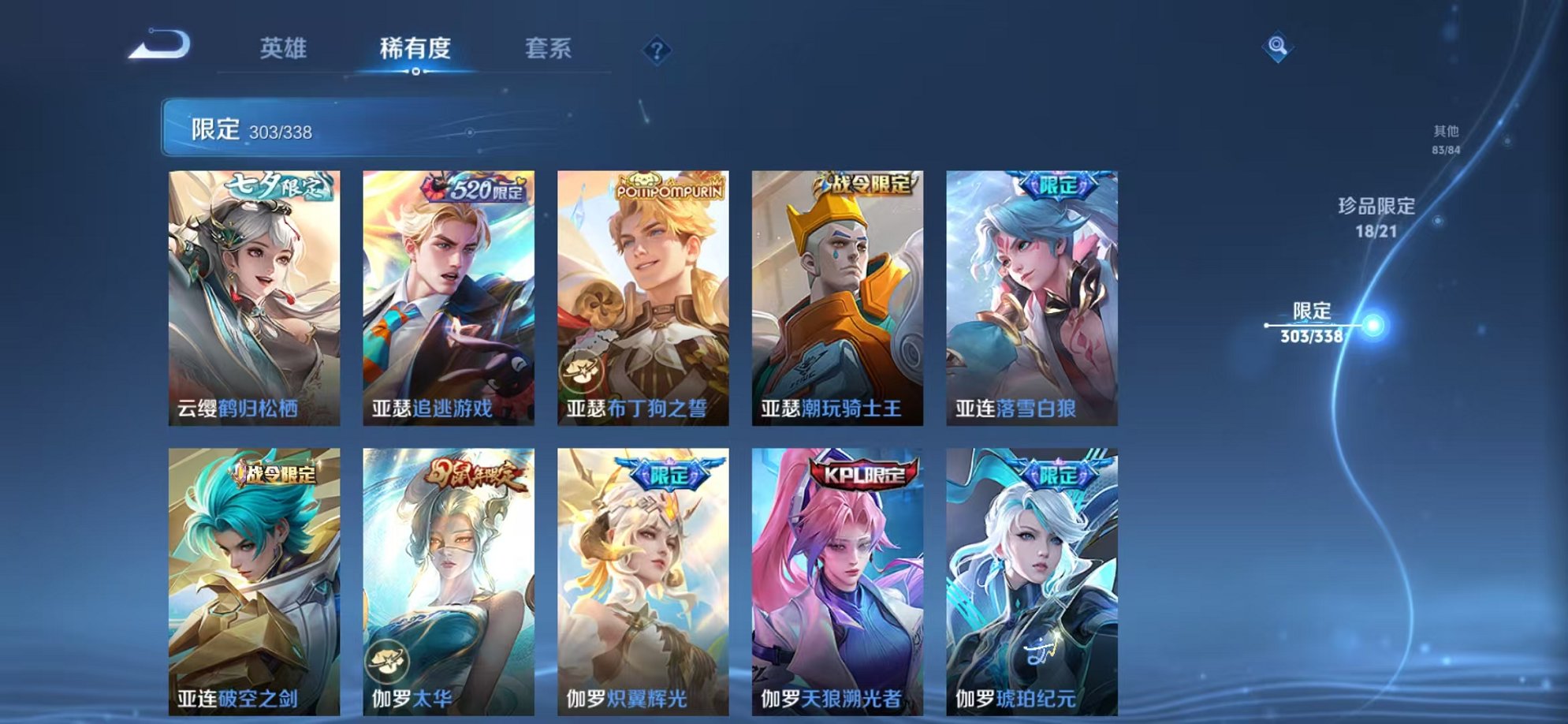 WZCMW3254828王者荣耀账号详情图63 WZCMW3254828王者荣耀账号详情图63