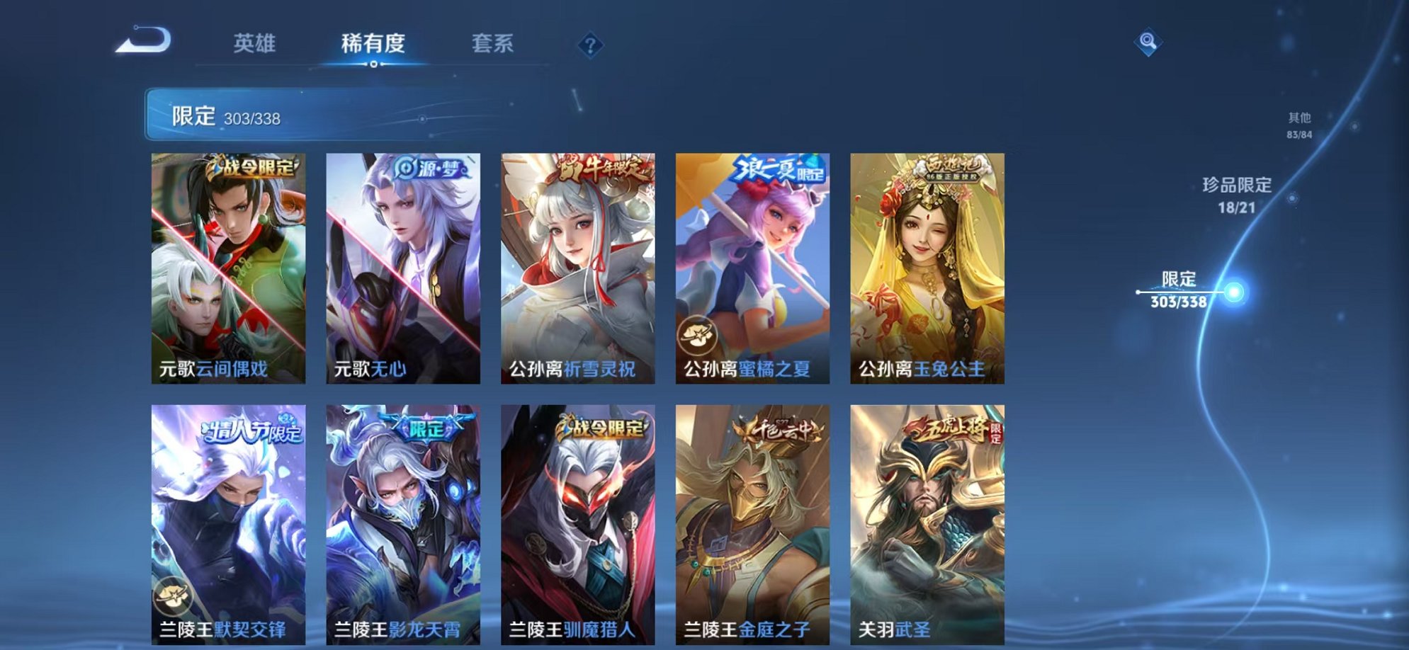 WZCMW3254828王者荣耀账号详情图64 WZCMW3254828王者荣耀账号详情图64