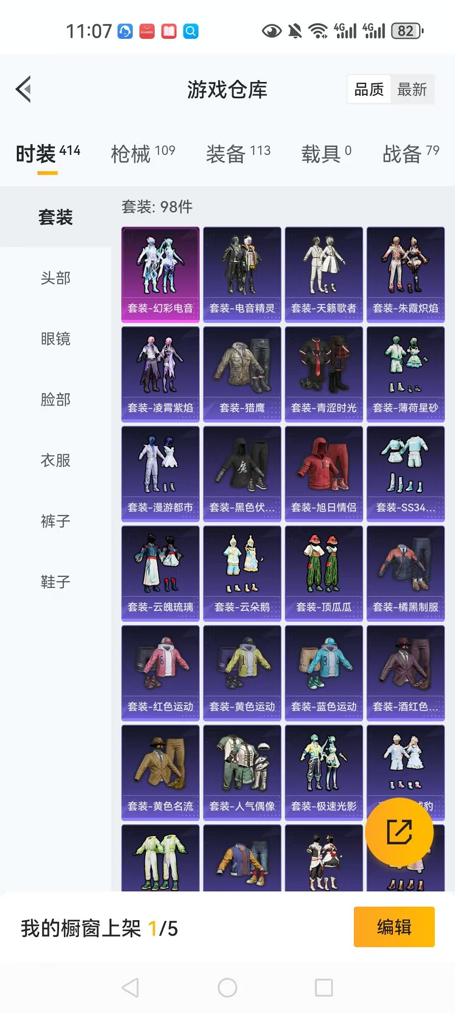 HPCMW3314926和平精英账号详情图16 HPCMW3314926和平精英账号详情图16