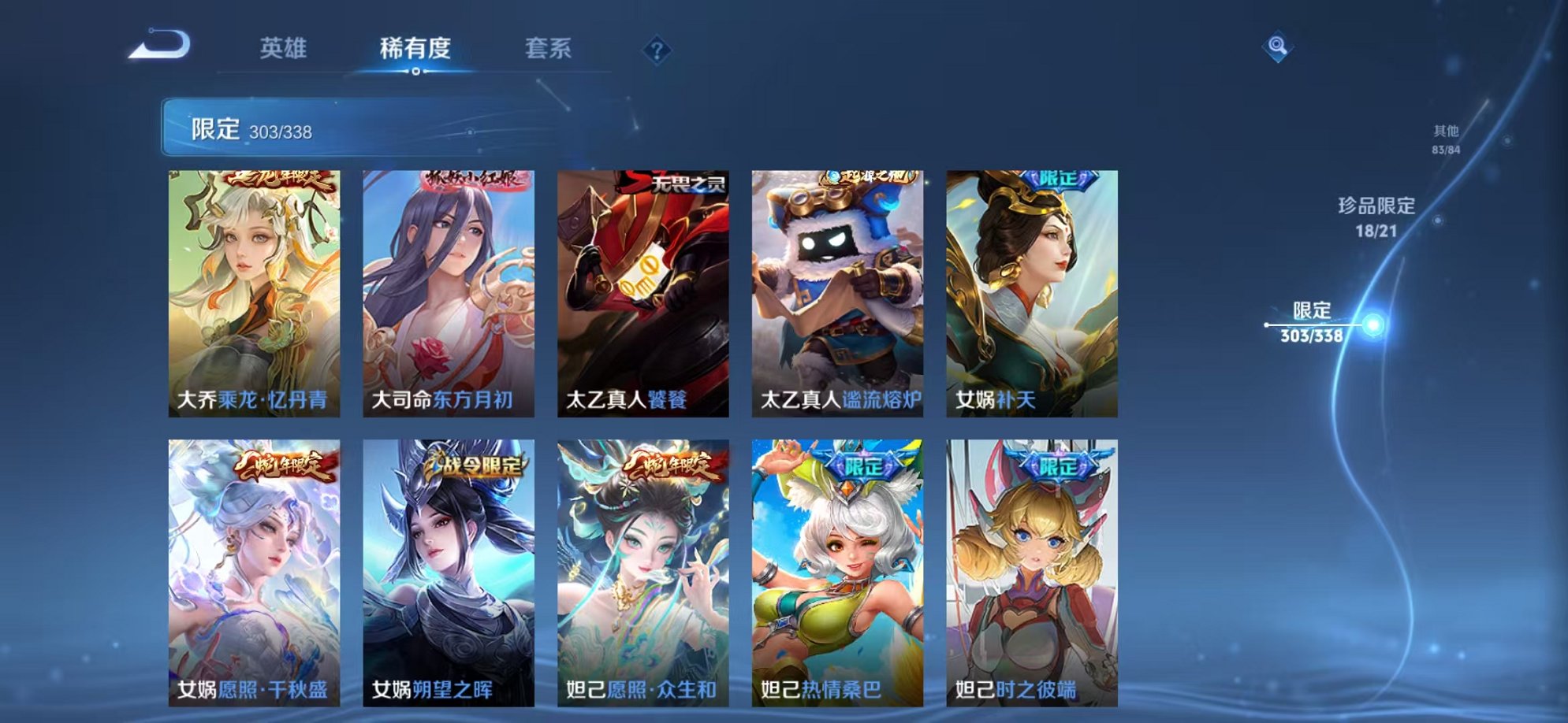 WZCMW3254828王者荣耀账号详情图69 WZCMW3254828王者荣耀账号详情图69