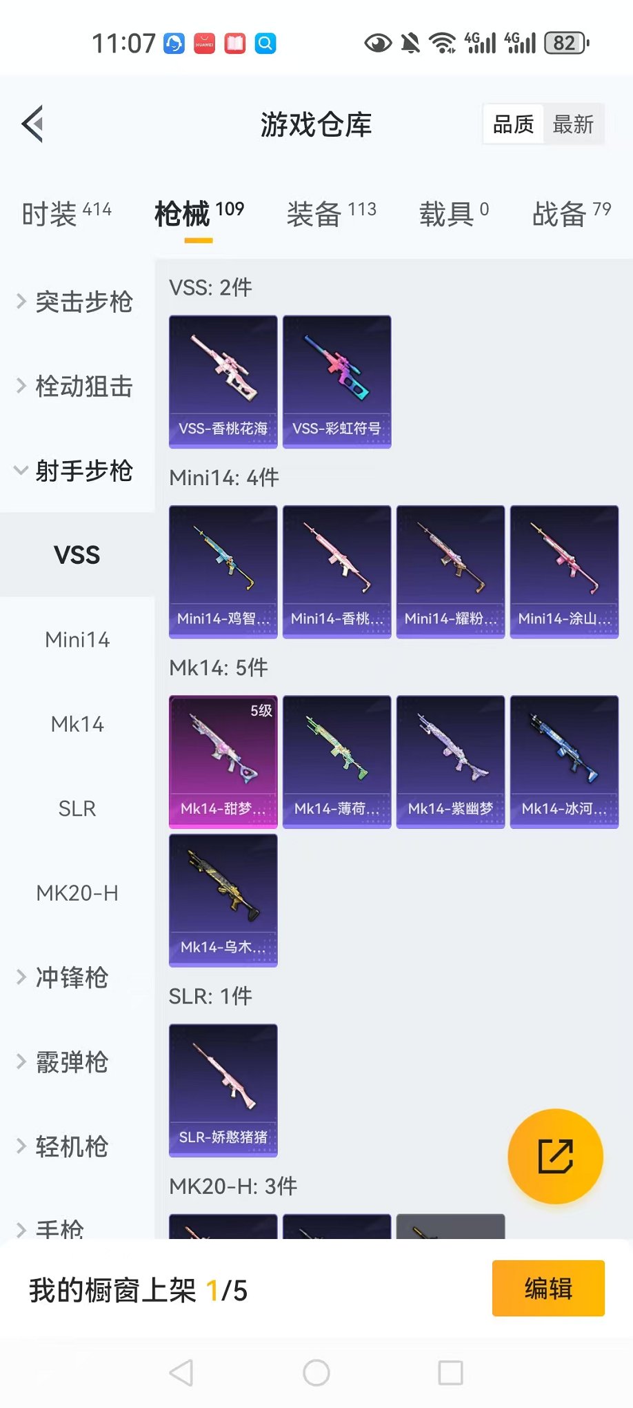 HPCMW3314926和平精英账号详情图17 HPCMW3314926和平精英账号详情图17