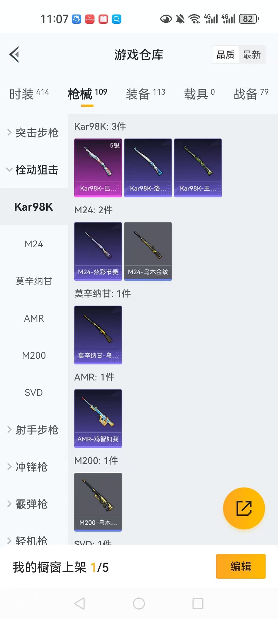 HPCMW3314926和平精英账号详情图18 HPCMW3314926和平精英账号详情图18