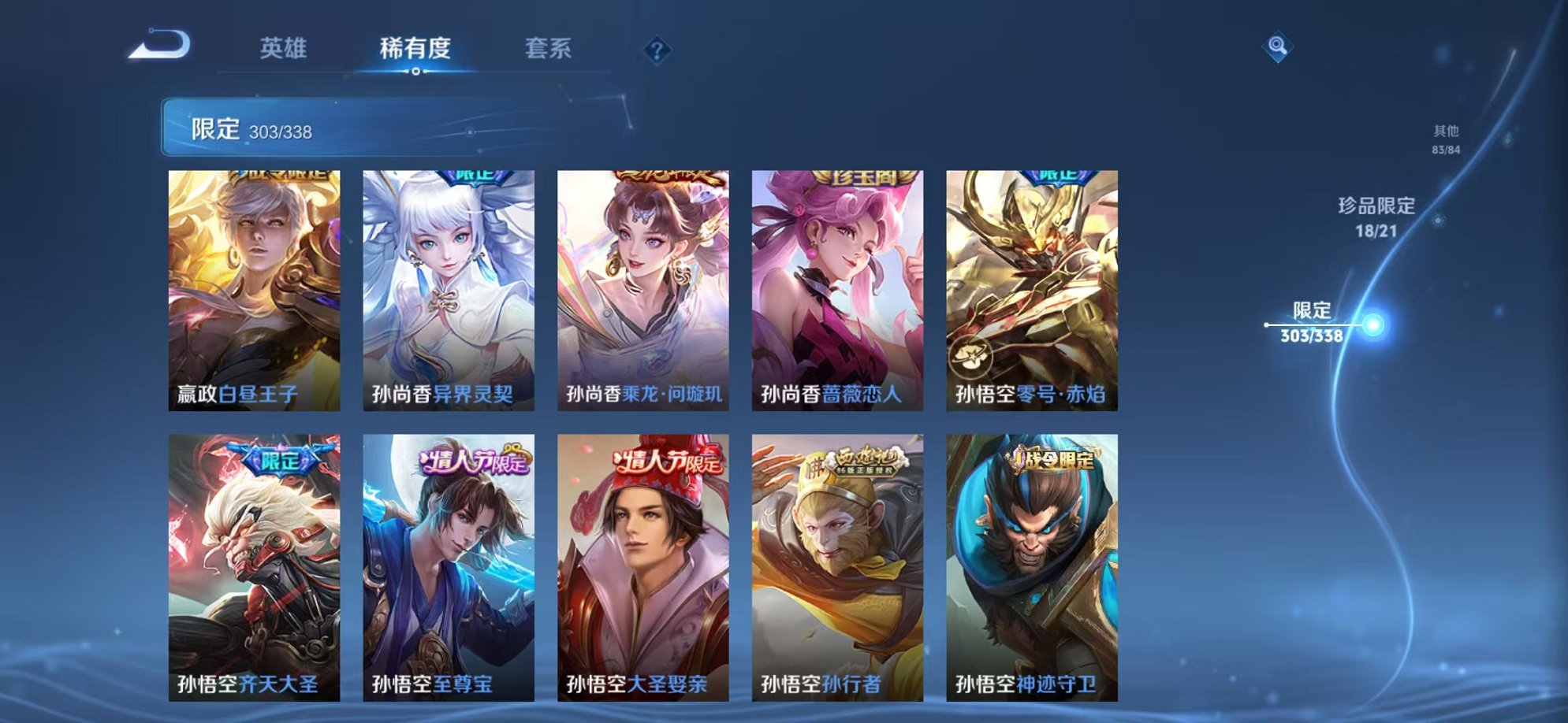 WZCMW3254828王者荣耀账号详情图71 WZCMW3254828王者荣耀账号详情图71