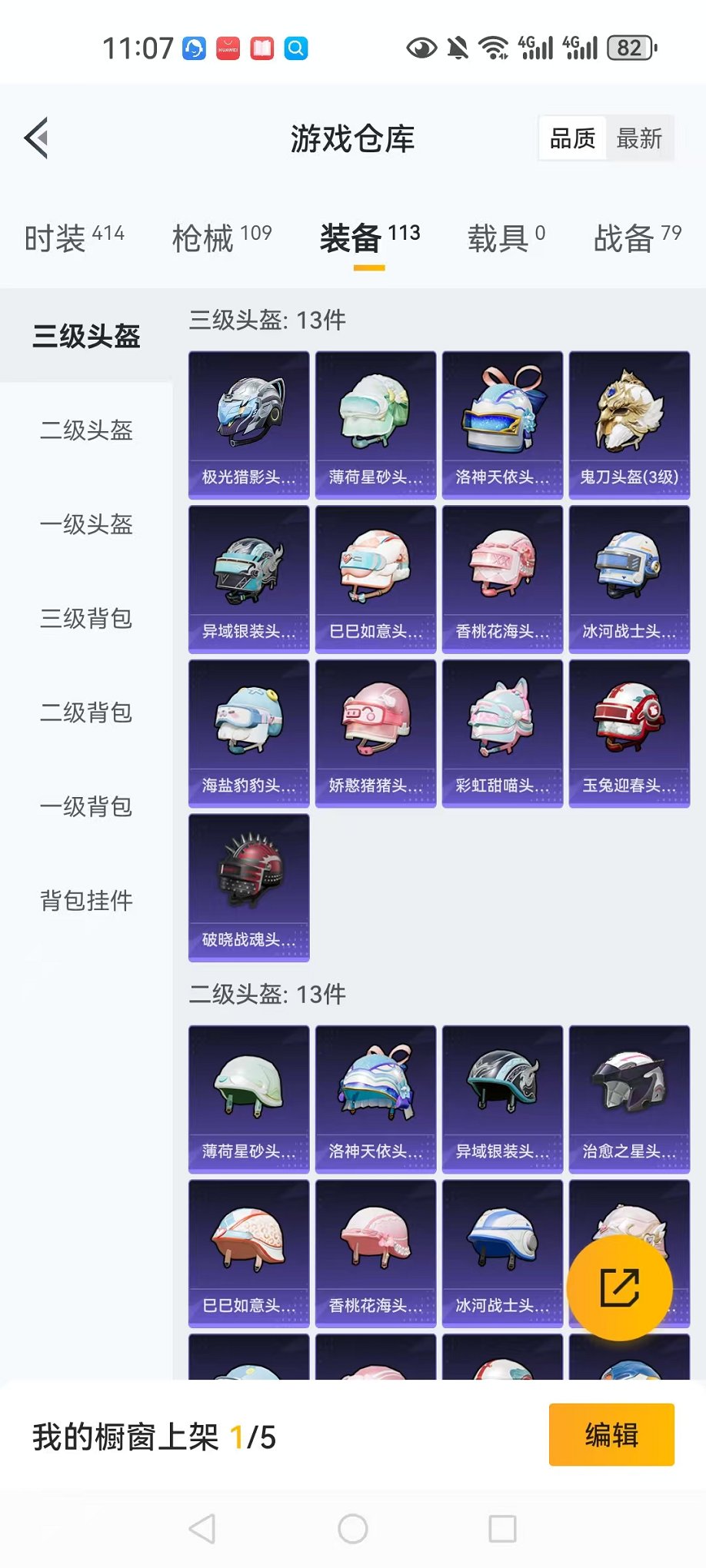 HPCMW3314926和平精英账号详情图19 HPCMW3314926和平精英账号详情图19