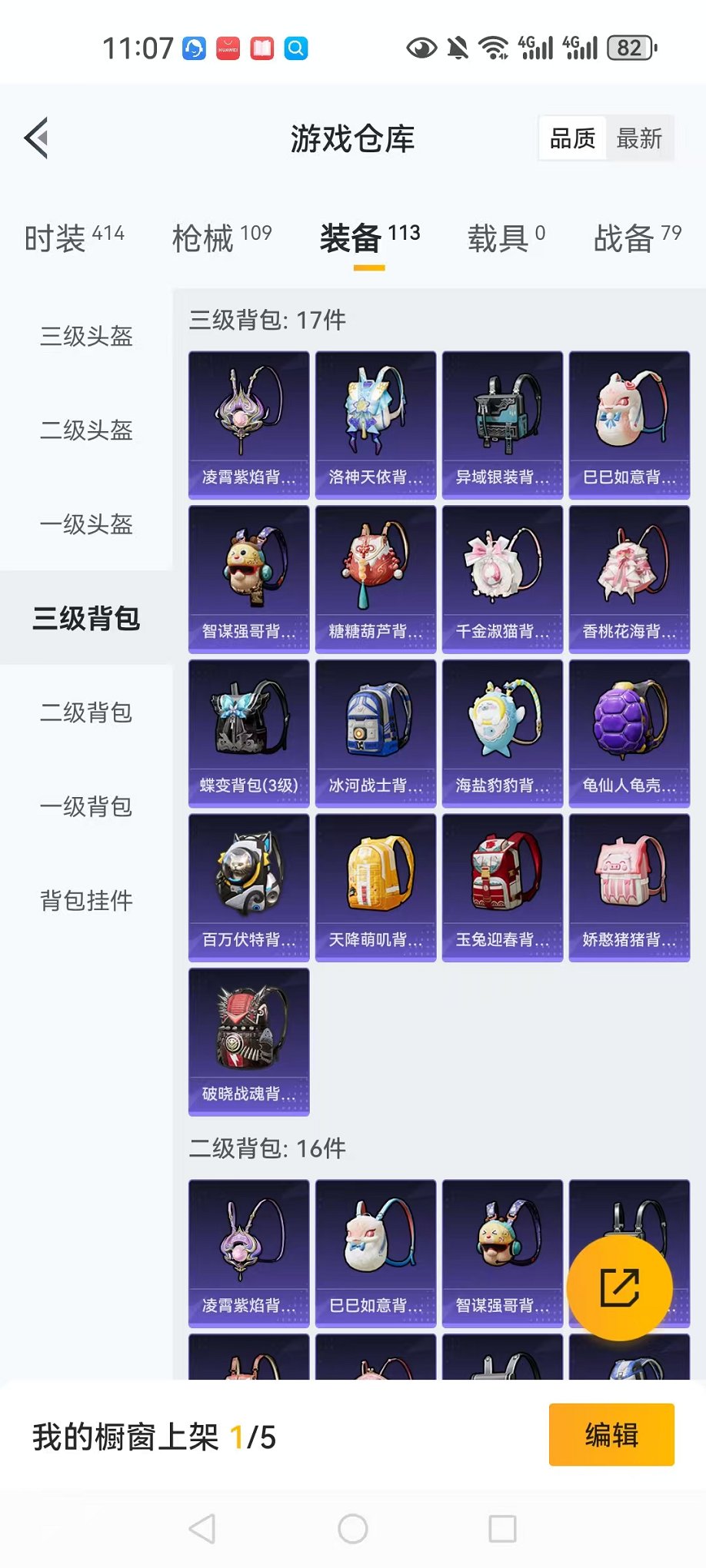 HPCMW3314926和平精英账号详情图20 HPCMW3314926和平精英账号详情图20