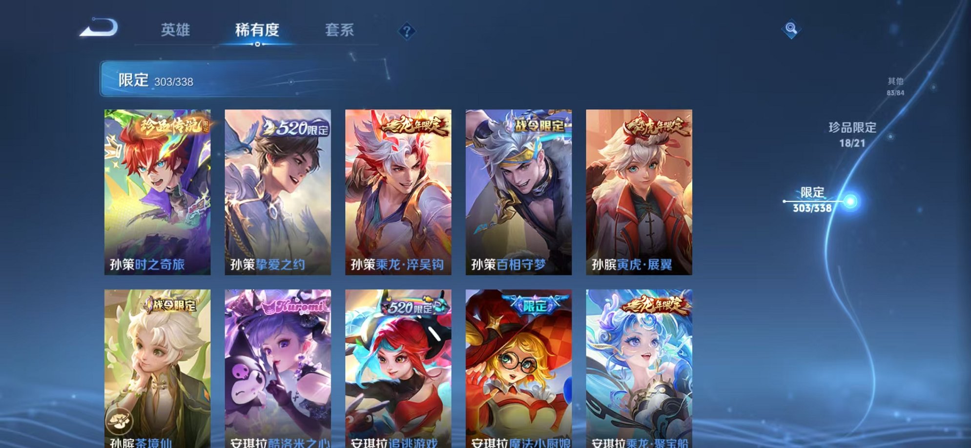 WZCMW3254828王者荣耀账号详情图72 WZCMW3254828王者荣耀账号详情图72