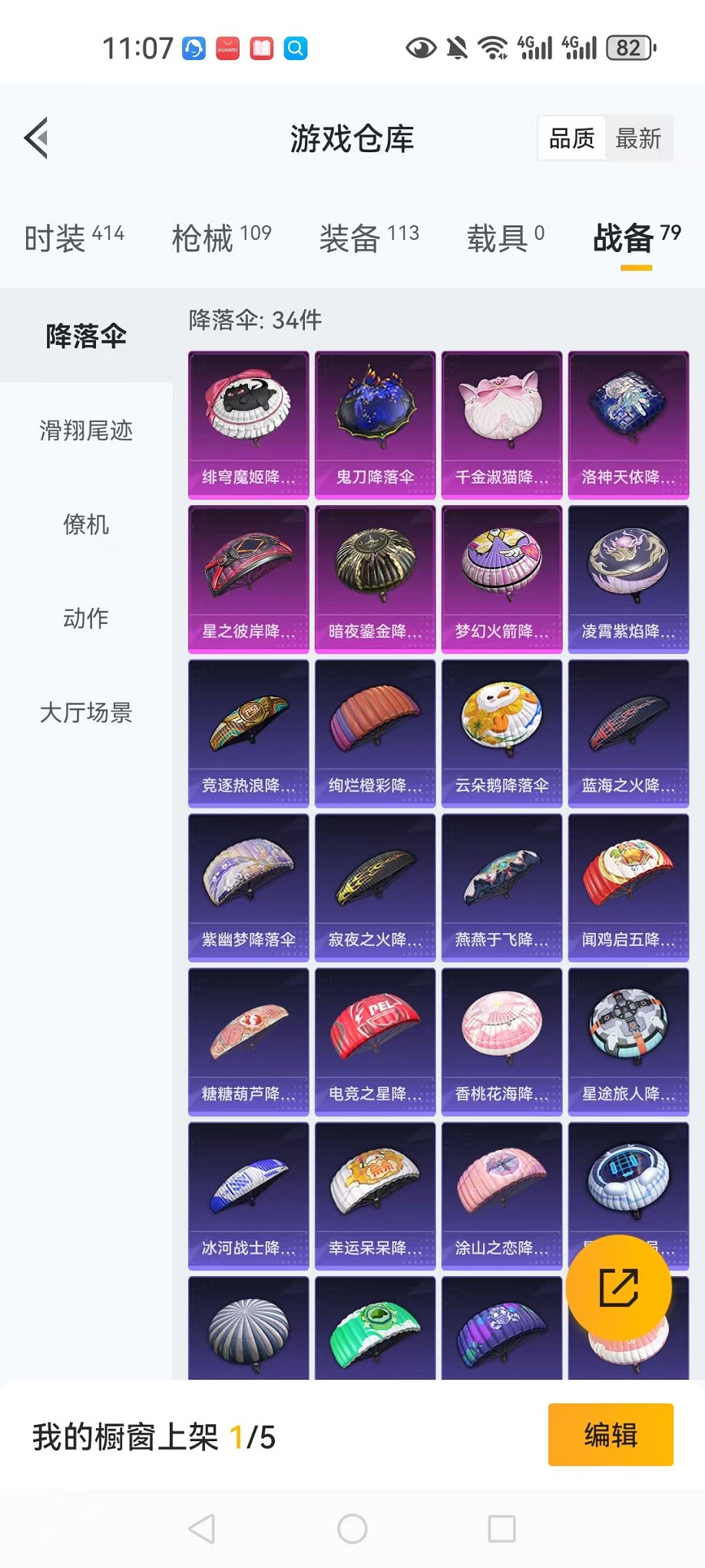 HPCMW3314926和平精英账号详情图21 HPCMW3314926和平精英账号详情图21