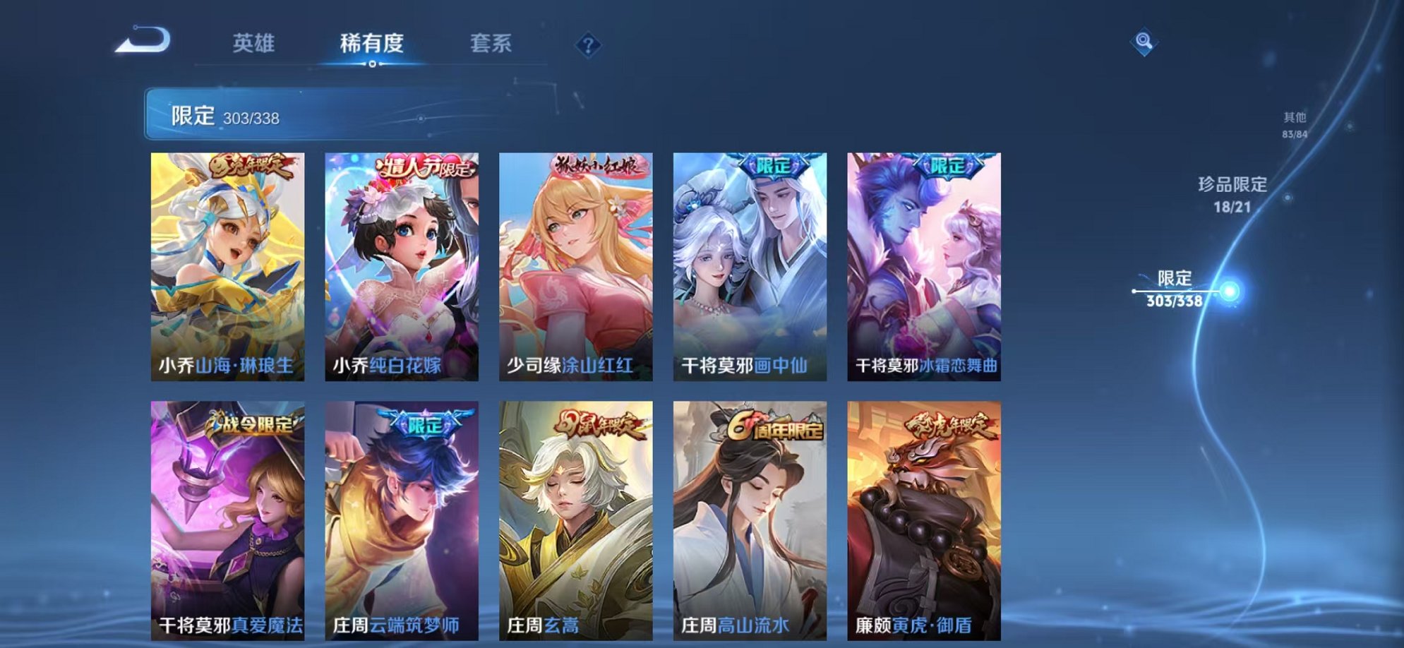WZCMW3254828王者荣耀账号详情图73 WZCMW3254828王者荣耀账号详情图73