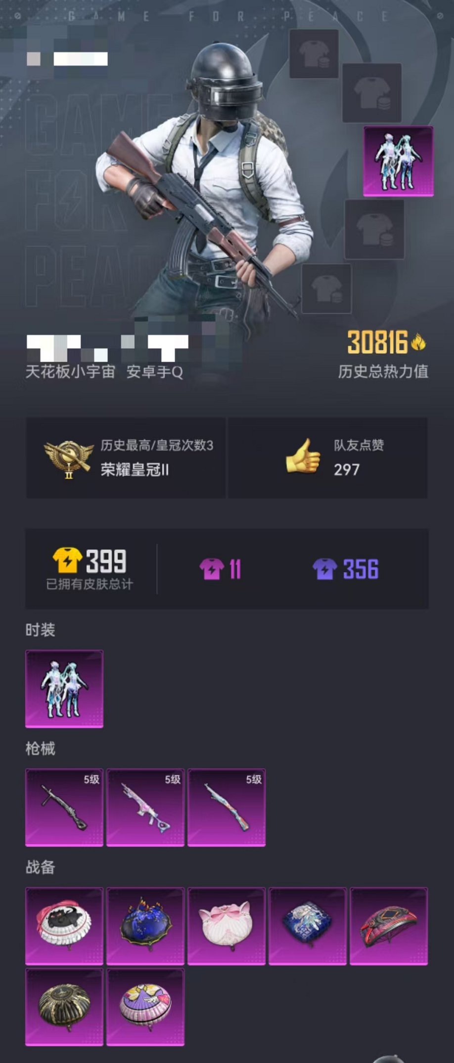 HPCMW3314926和平精英账号详情图22 HPCMW3314926和平精英账号详情图22
