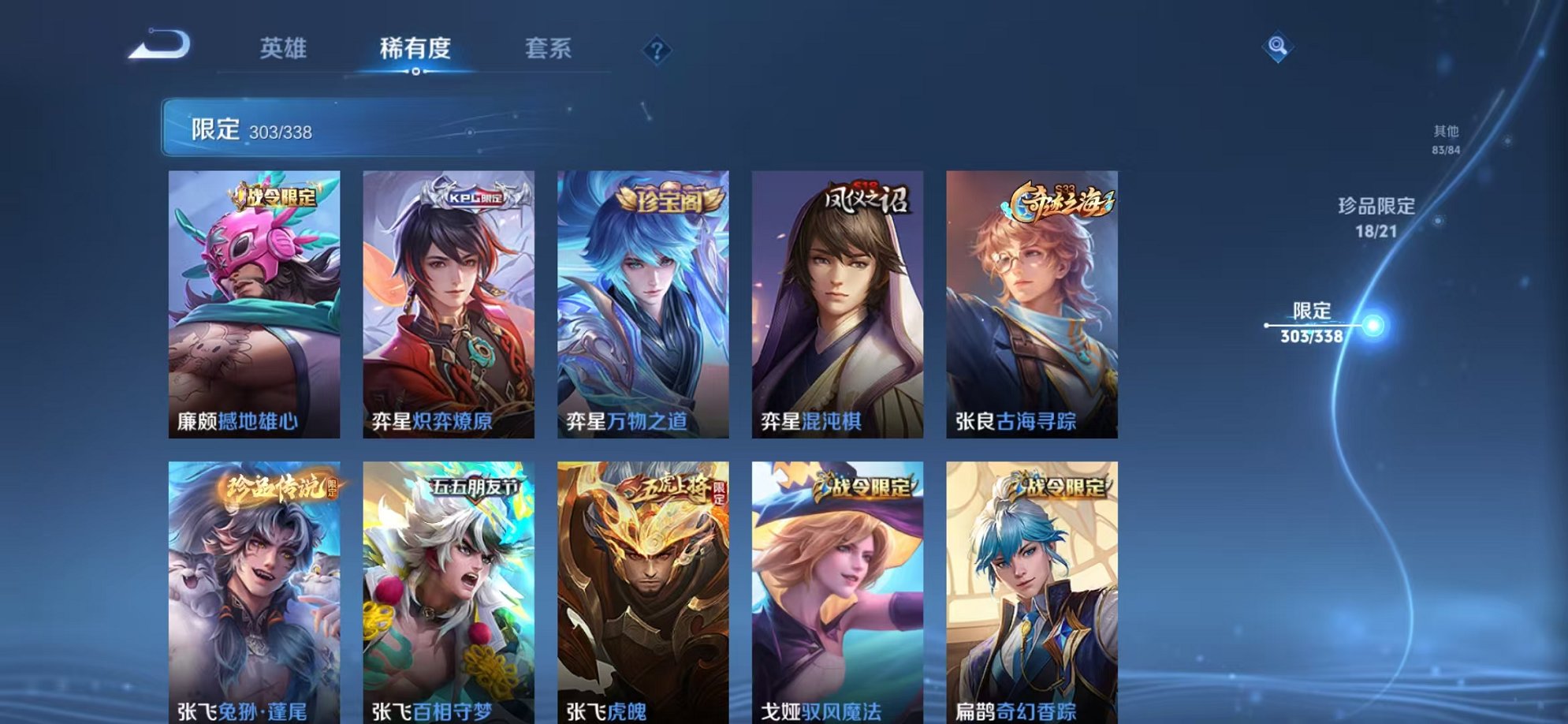 WZCMW3254828王者荣耀账号详情图74 WZCMW3254828王者荣耀账号详情图74