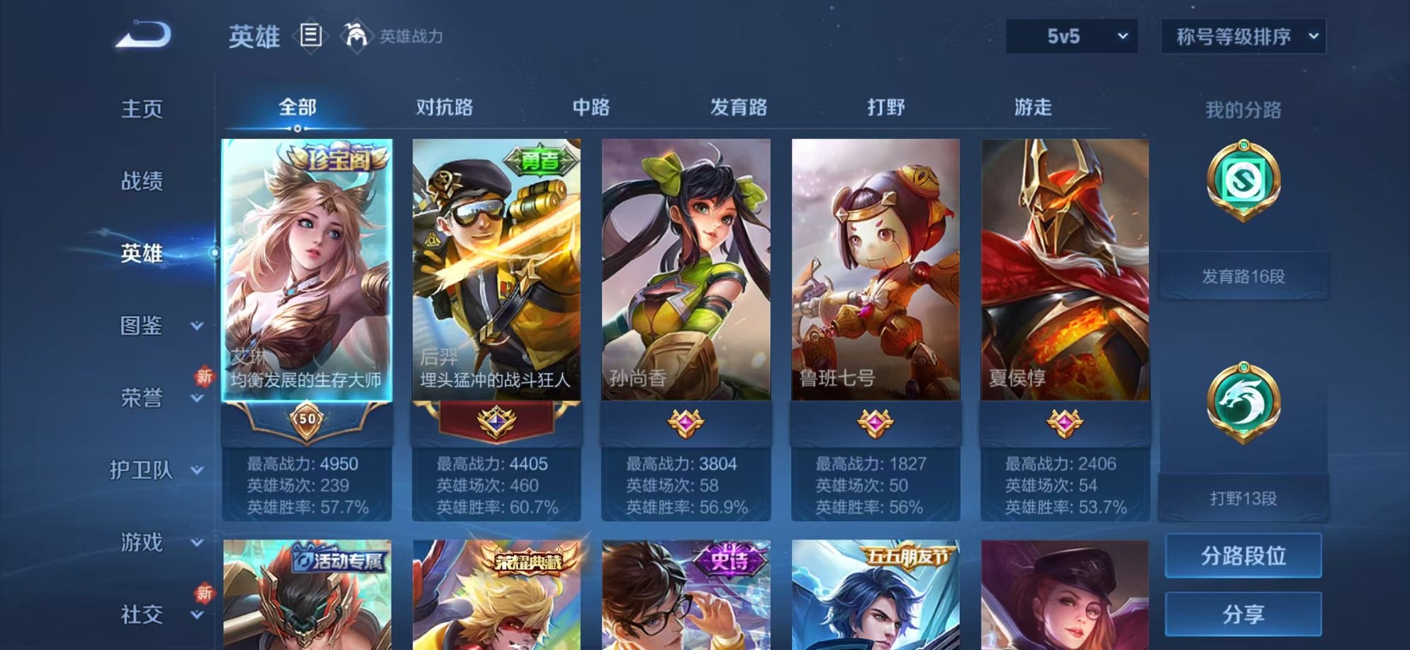 WZCMW3252222王者荣耀账号详情图2