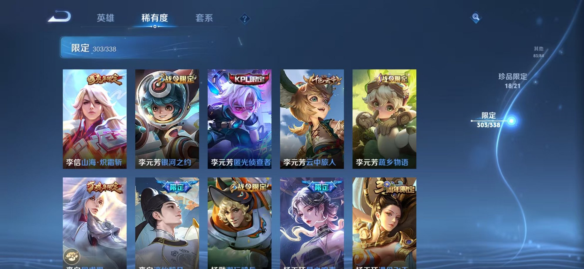 WZCMW3254828王者荣耀账号详情图76 WZCMW3254828王者荣耀账号详情图76