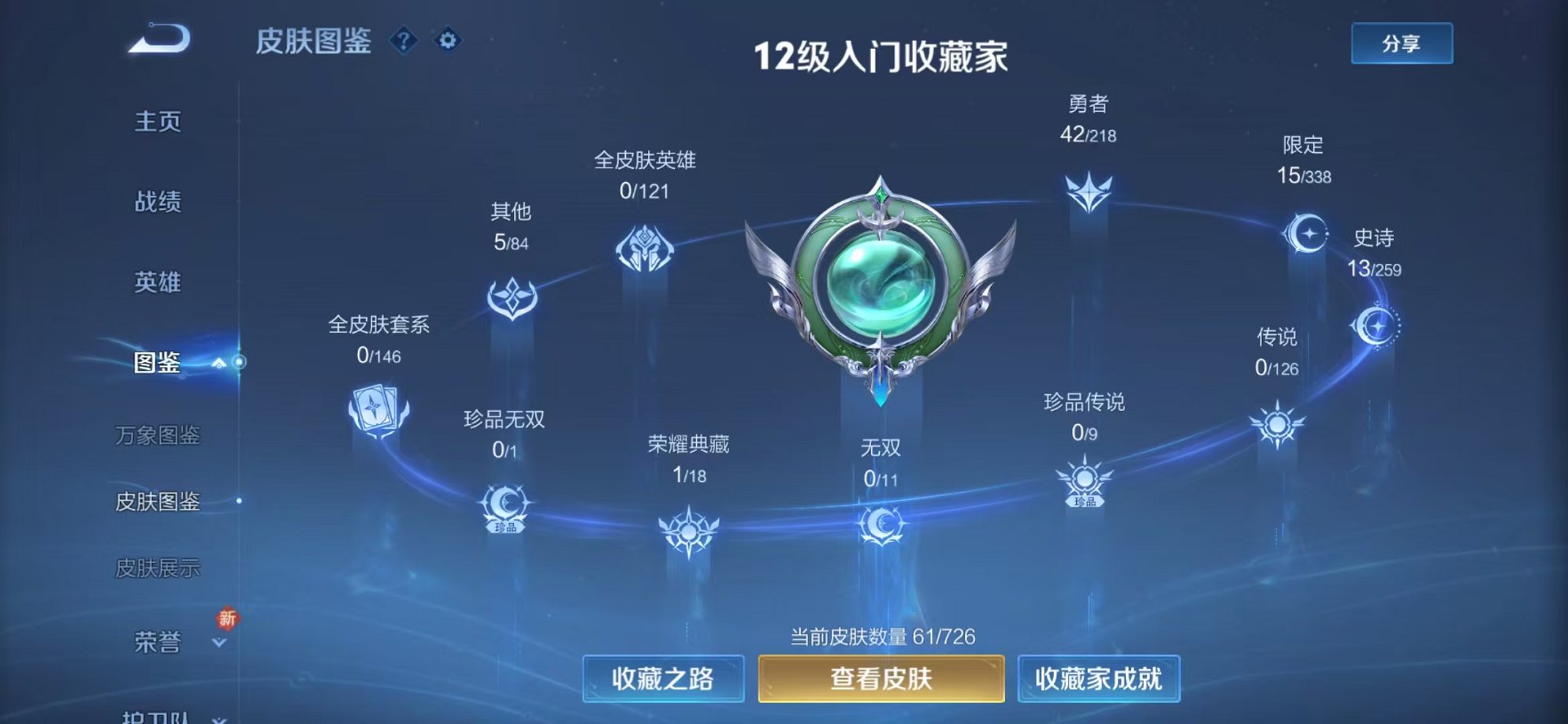 WZCMW3252222王者荣耀账号详情图3
