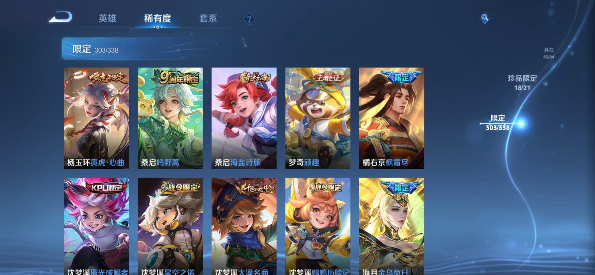 WZCMW3254828王者荣耀账号详情图77 WZCMW3254828王者荣耀账号详情图77